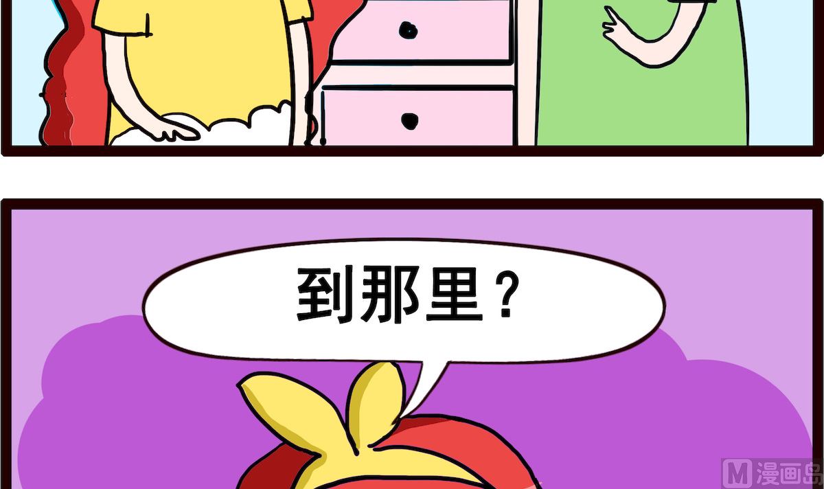 第078话 问路2