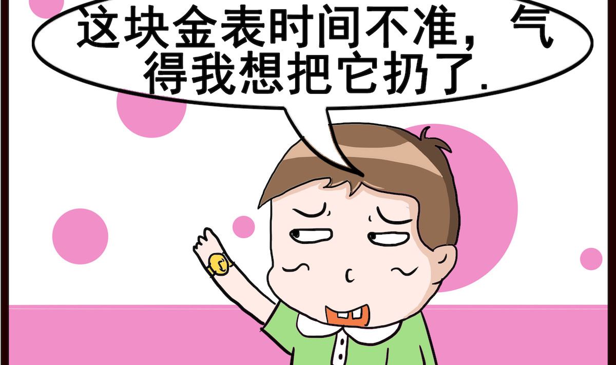 第080话 勿施于人1