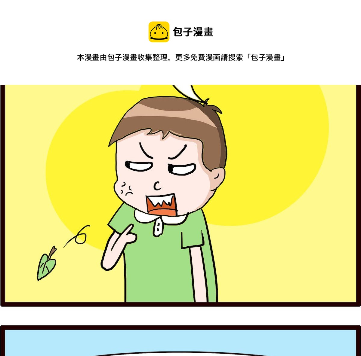 第086话 橡胶味4