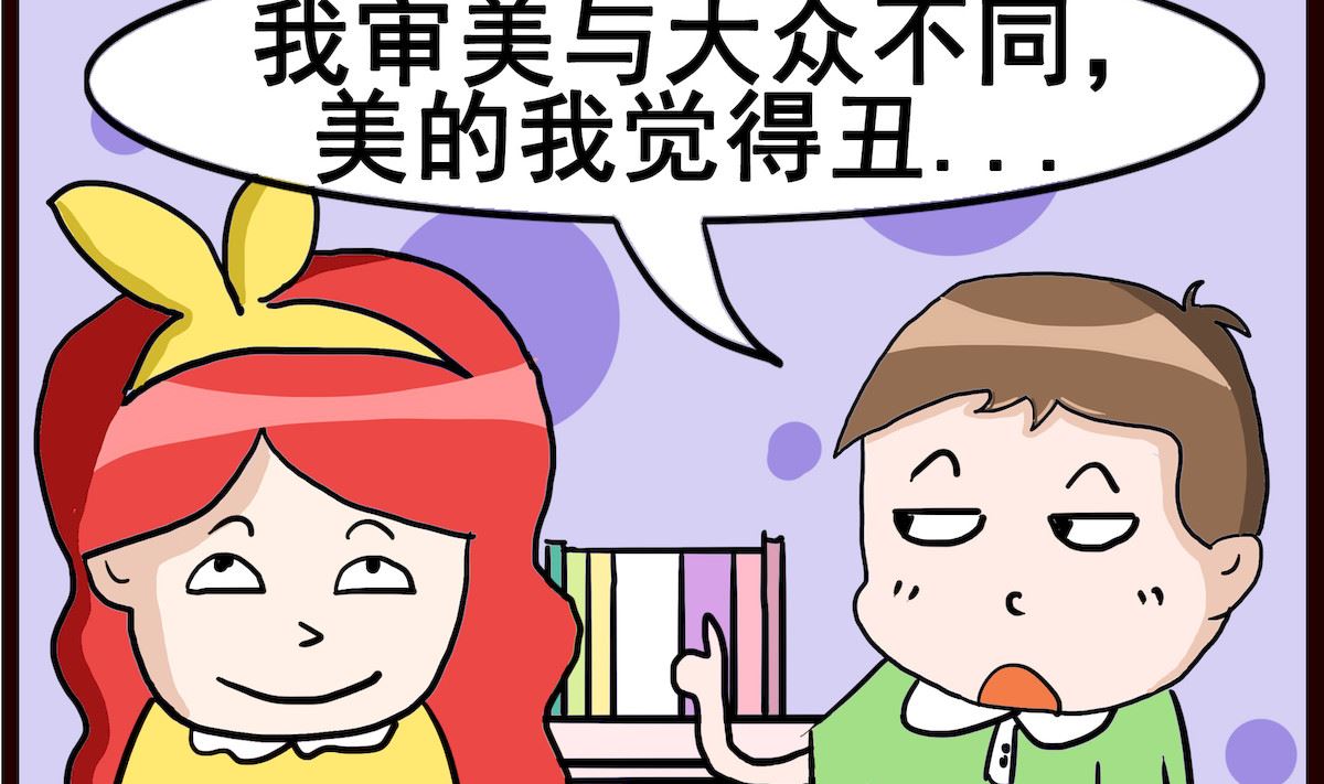 第093话 与众不同1