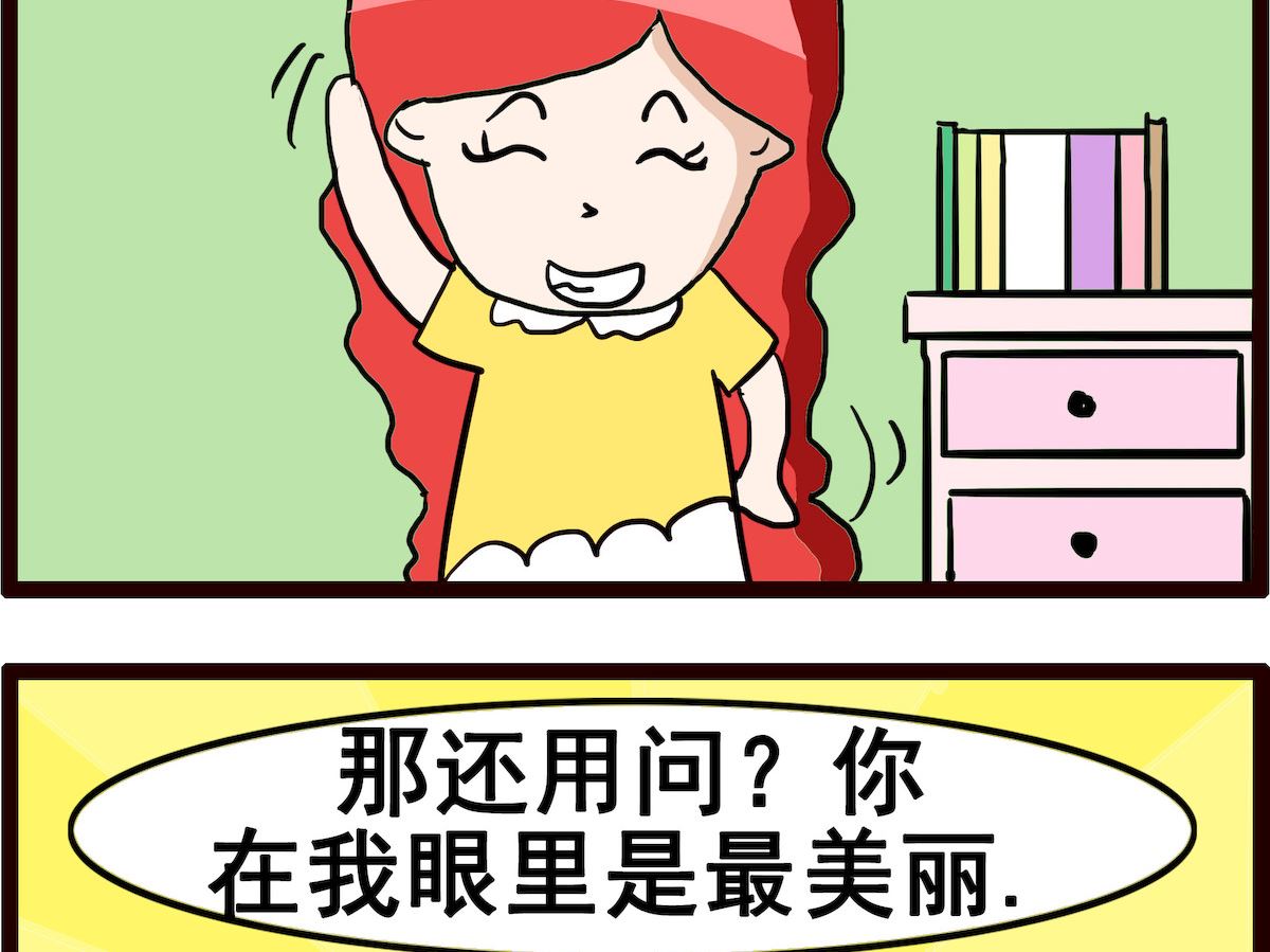 第093话 与众不同3