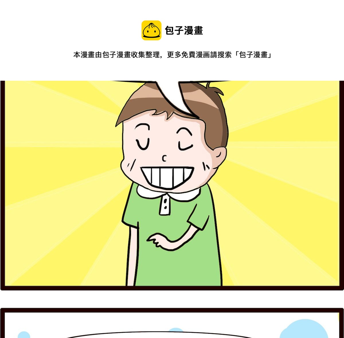 第093话 与众不同4