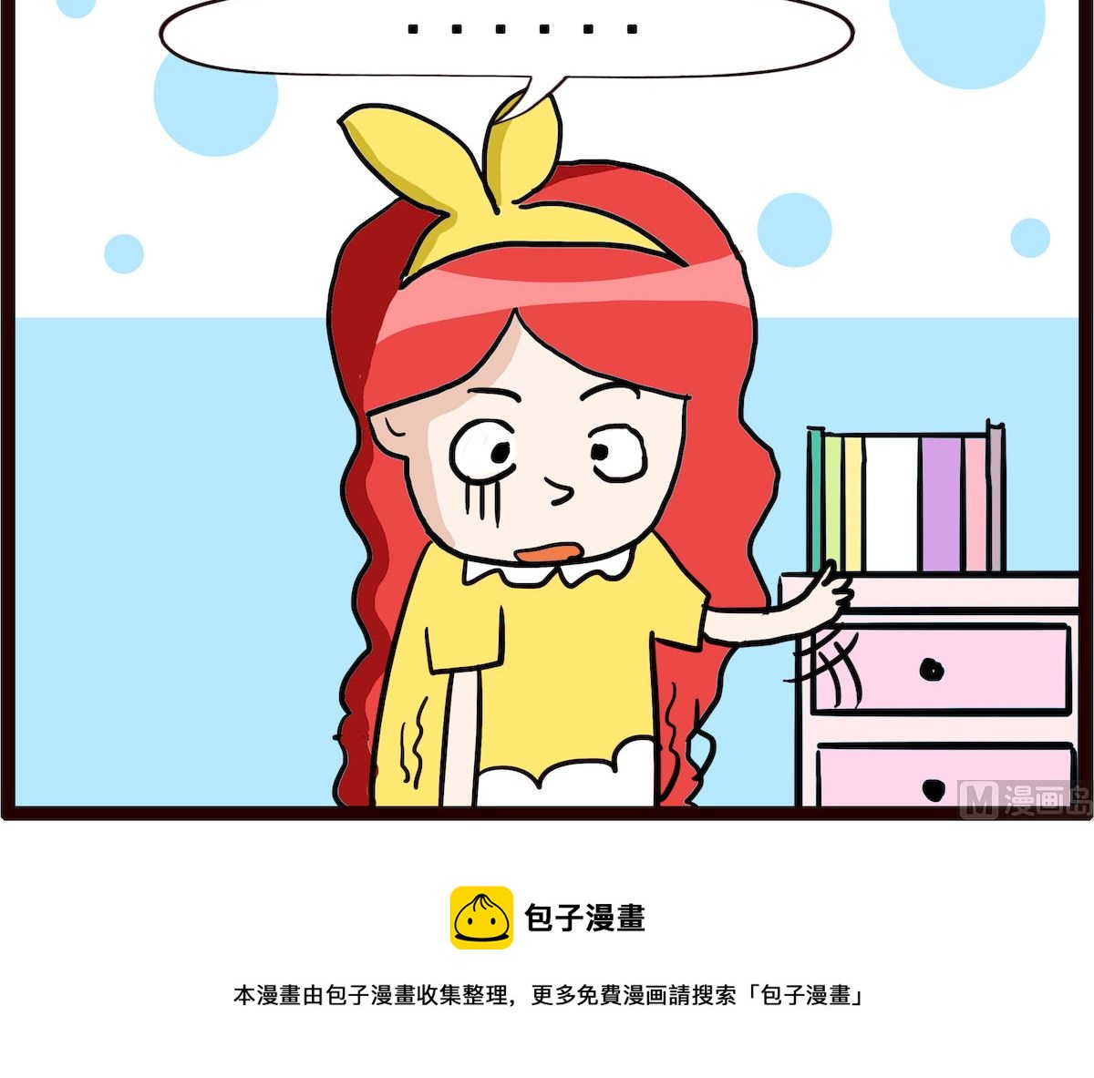 第093话 与众不同5