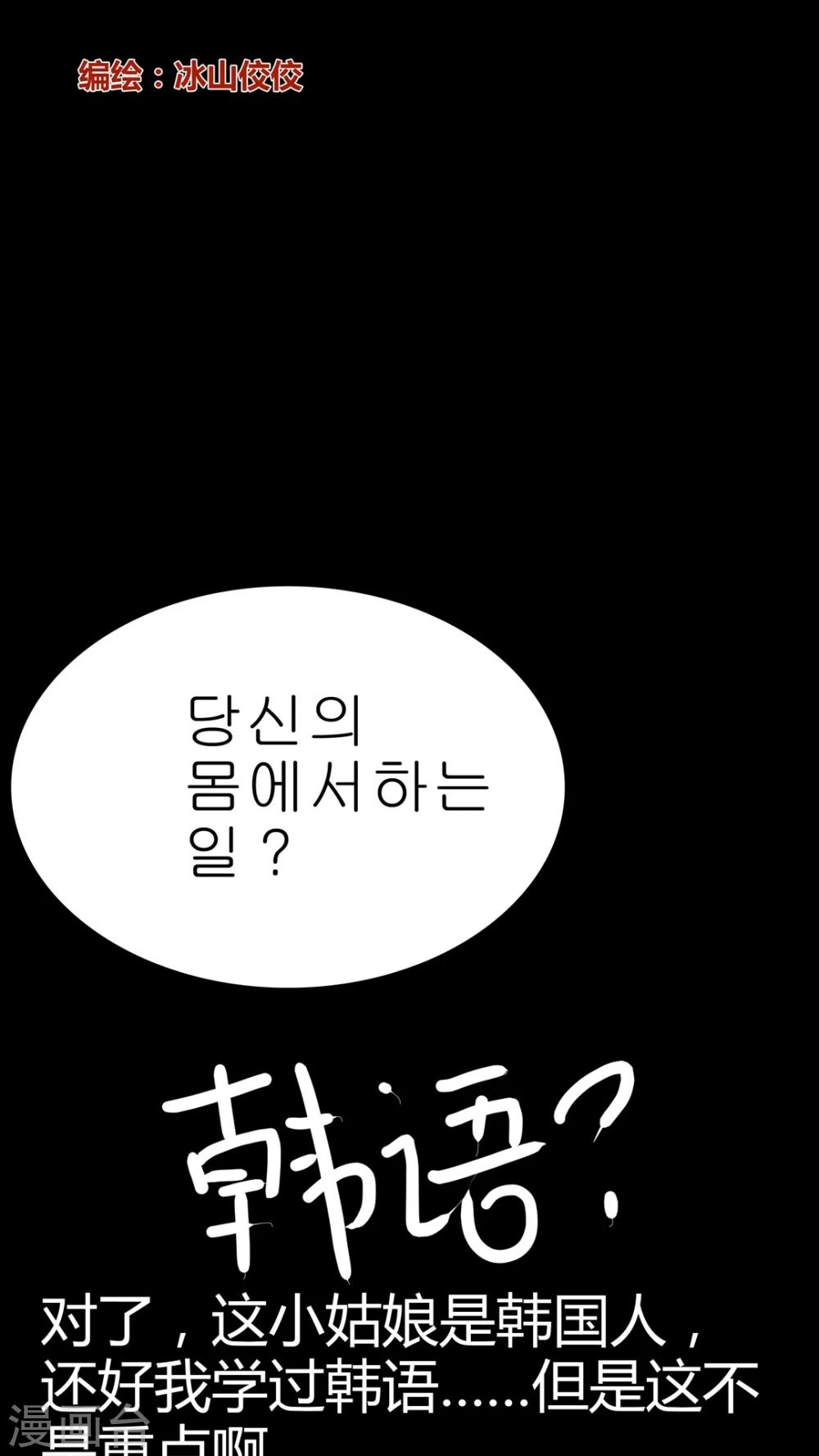 第6话 女鬼的诱惑1