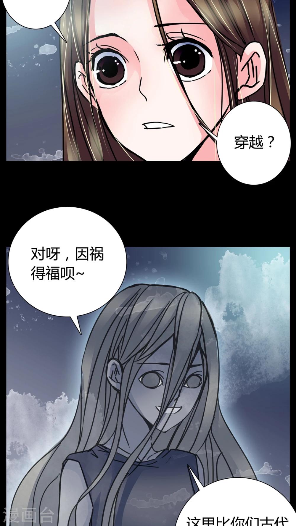 第6话 女鬼的诱惑10