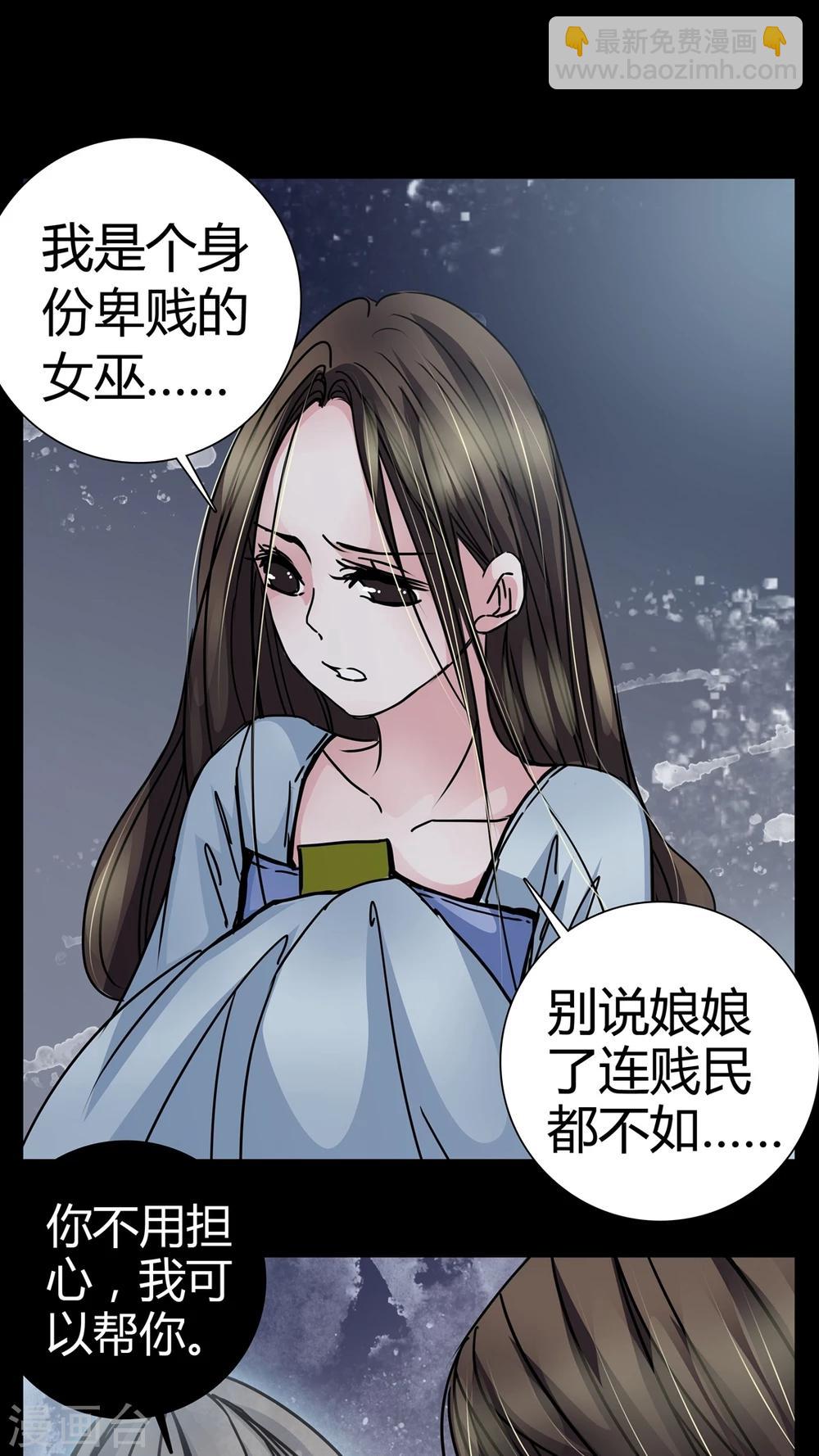 第6话 女鬼的诱惑12