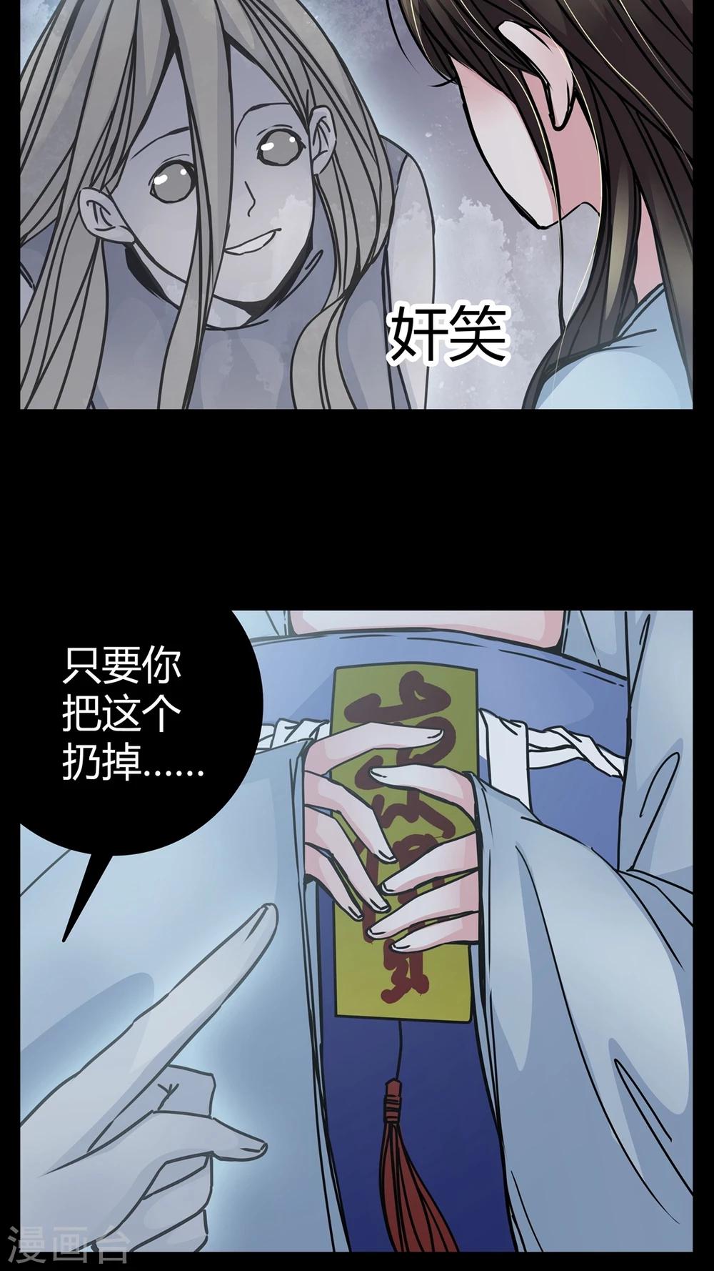 第6话 女鬼的诱惑13