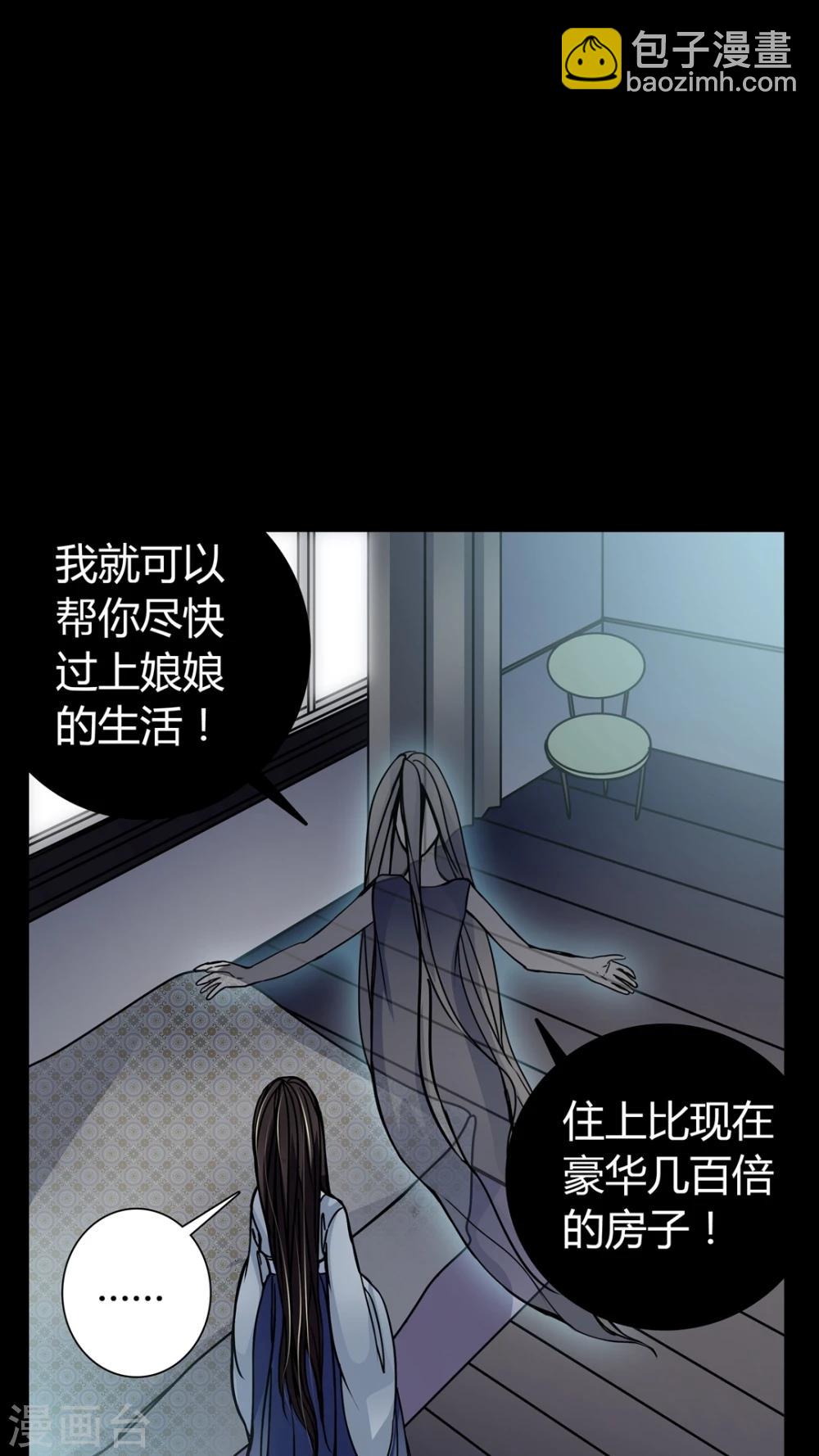 第6话 女鬼的诱惑14