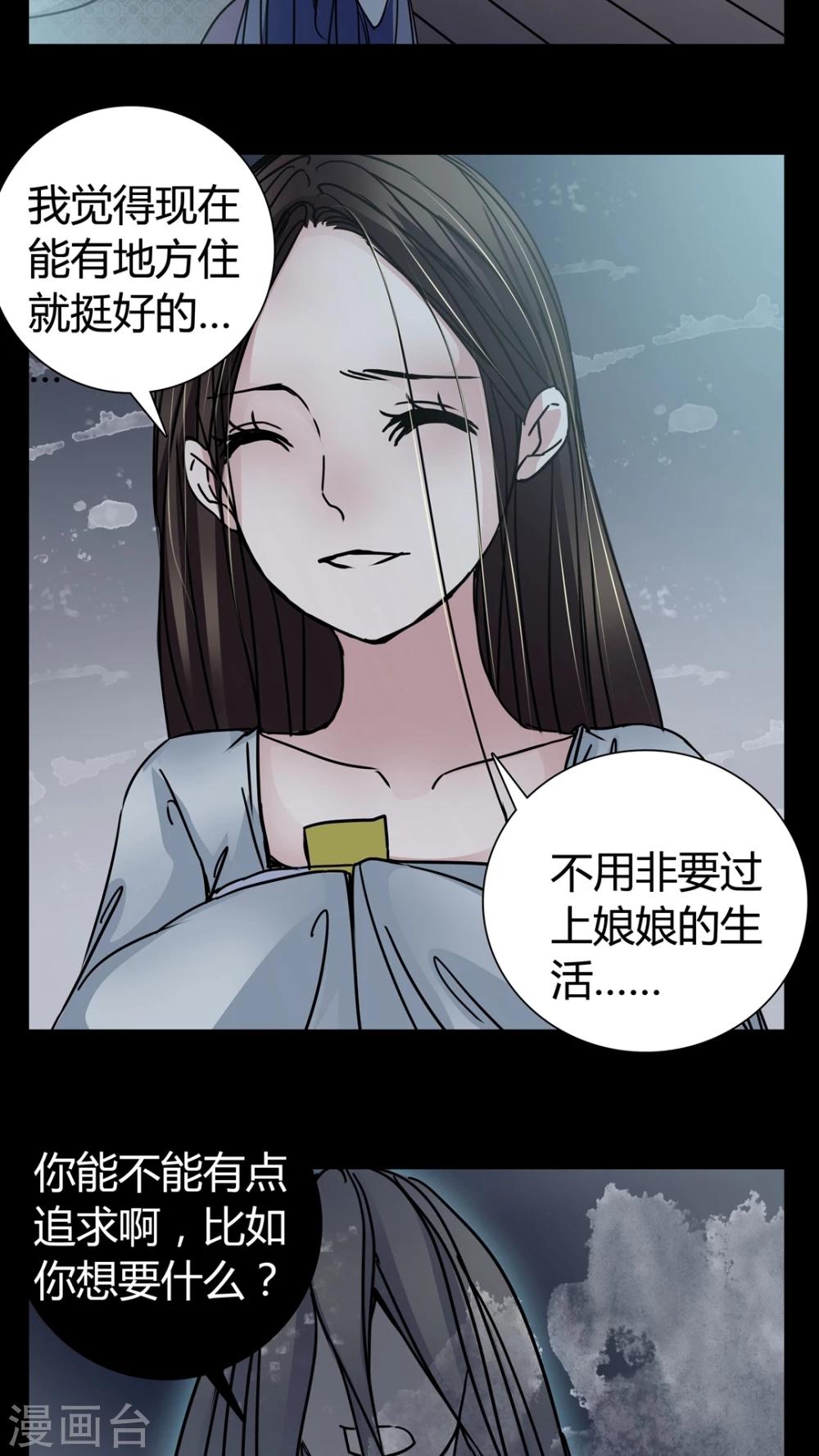 第6话 女鬼的诱惑15