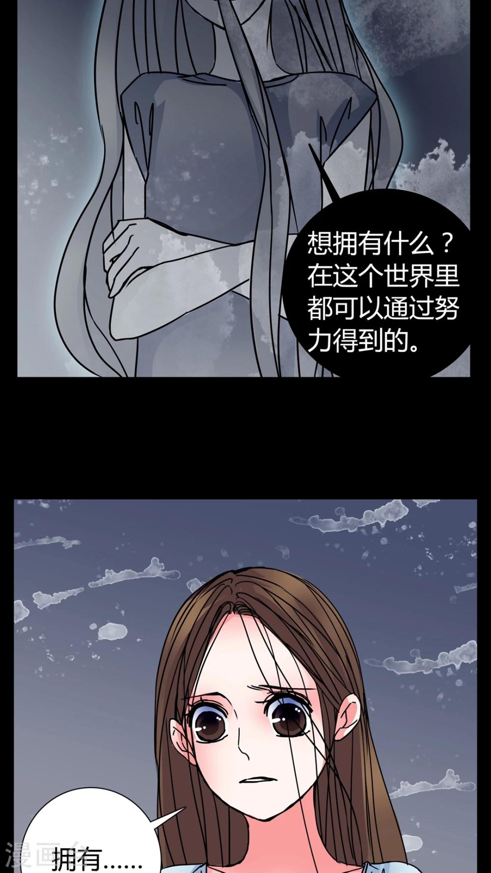 第6话 女鬼的诱惑16