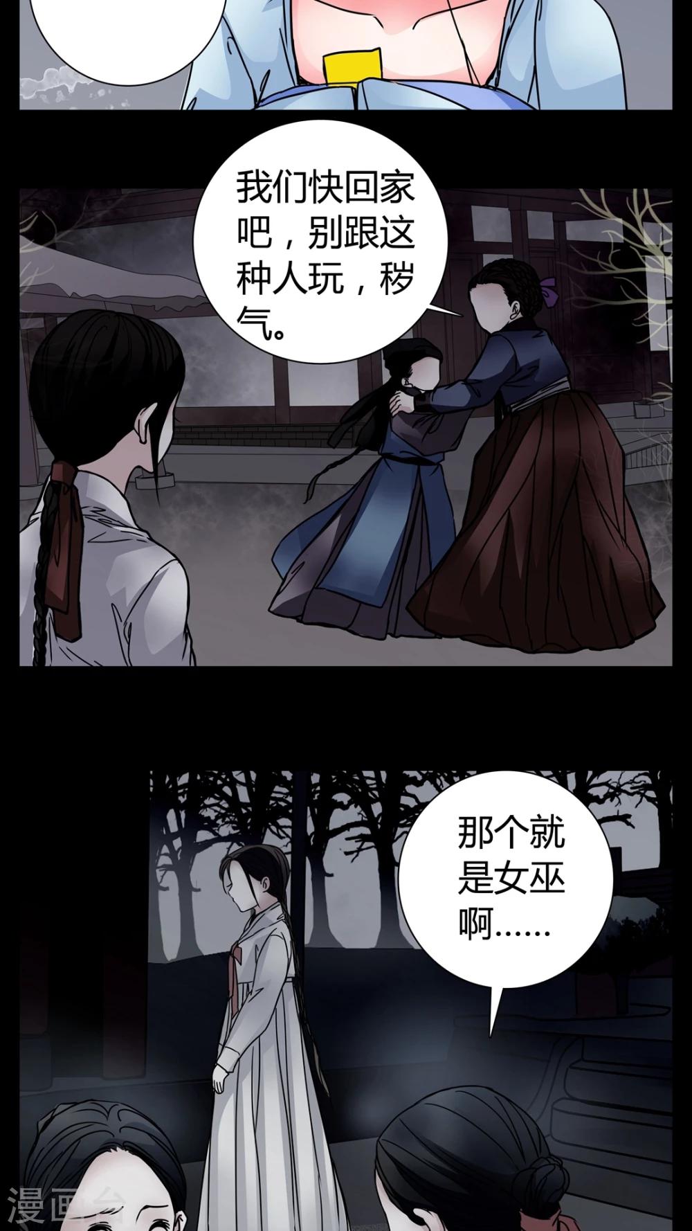 第6话 女鬼的诱惑17