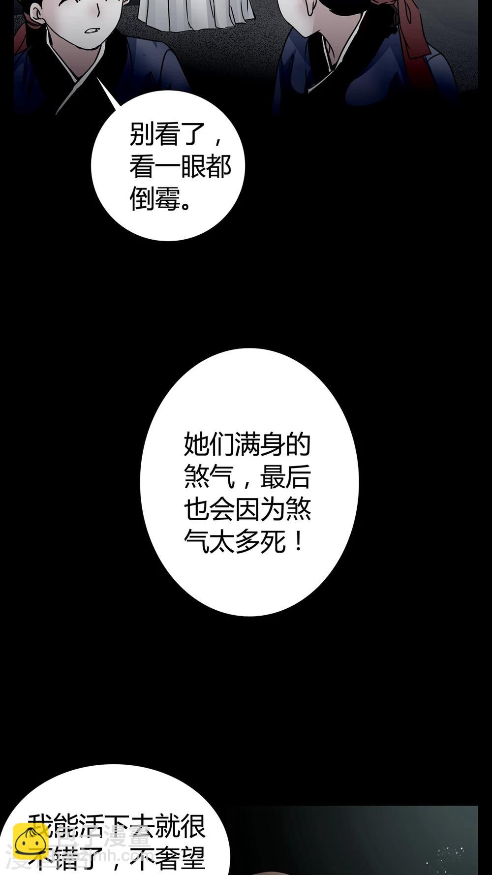 第6话 女鬼的诱惑18