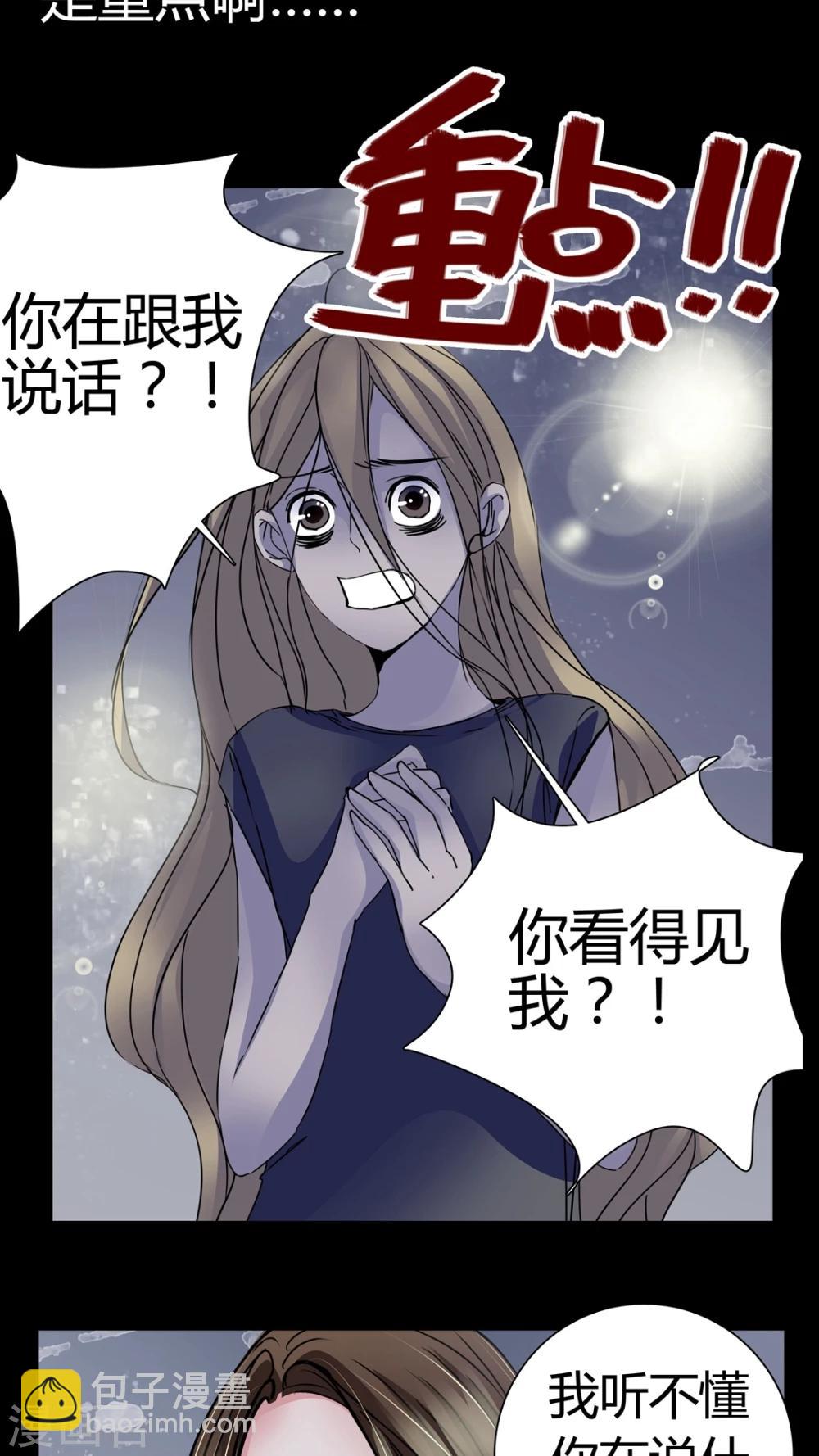 第6话 女鬼的诱惑2