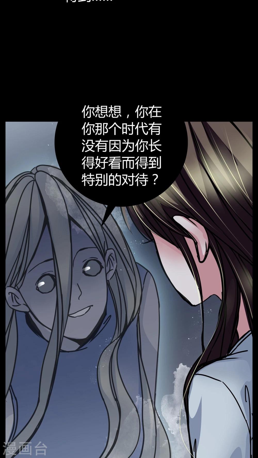 第6话 女鬼的诱惑21