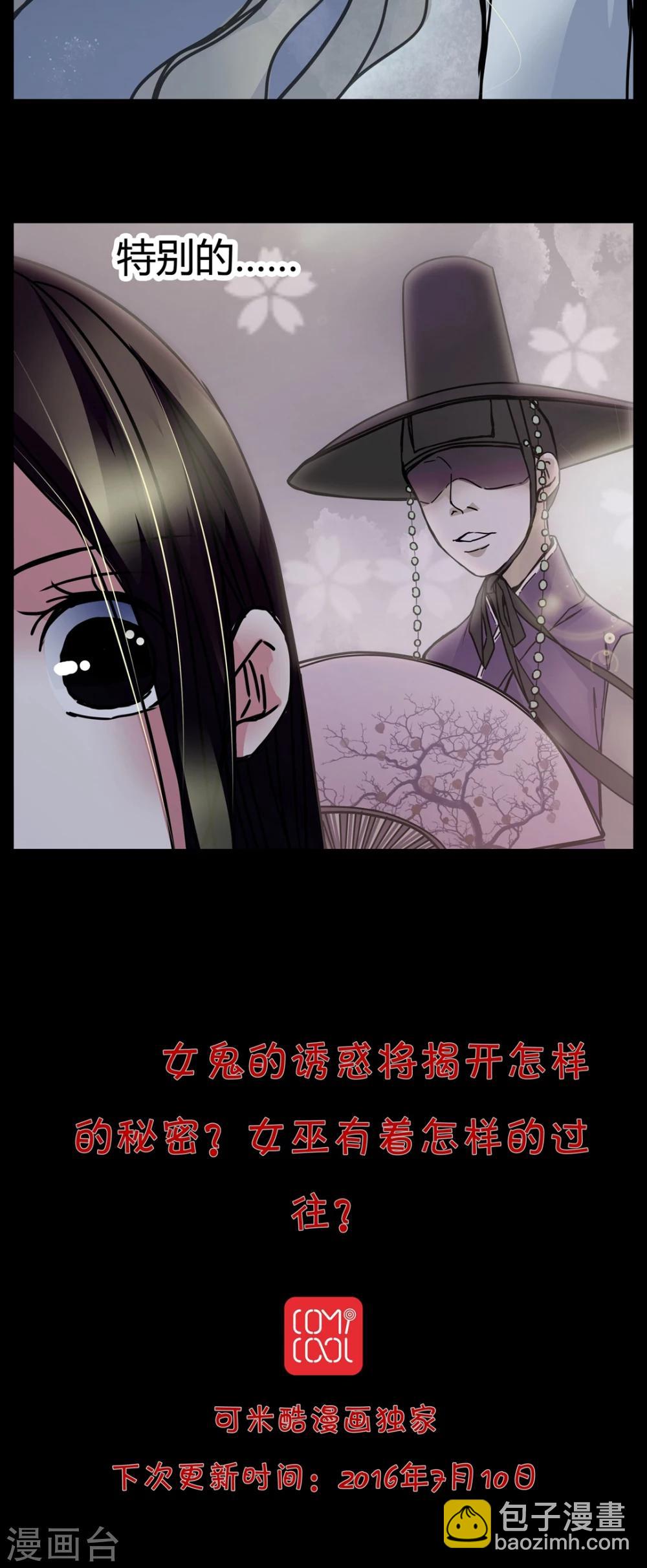 第6话 女鬼的诱惑22
