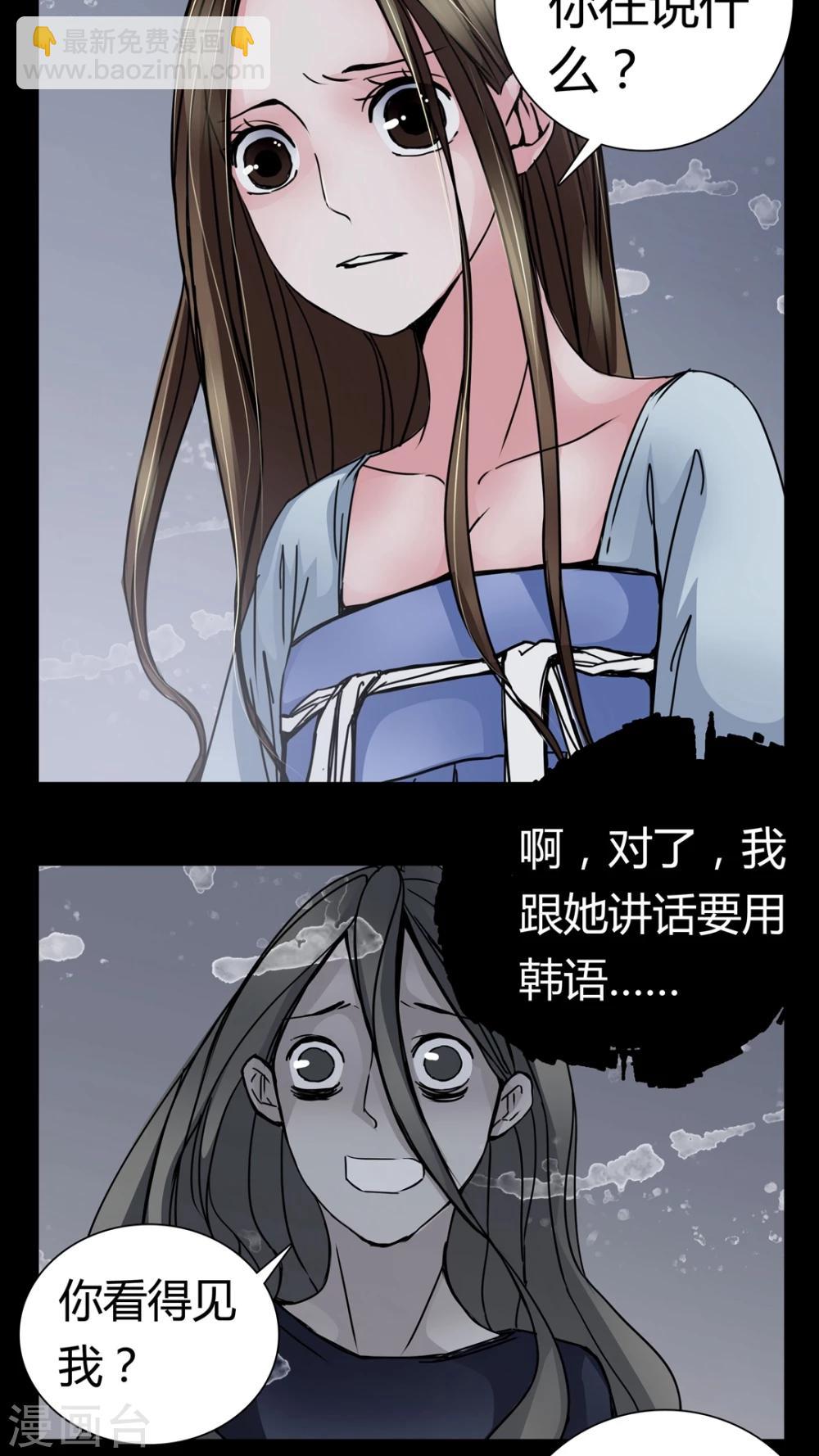 第6话 女鬼的诱惑3
