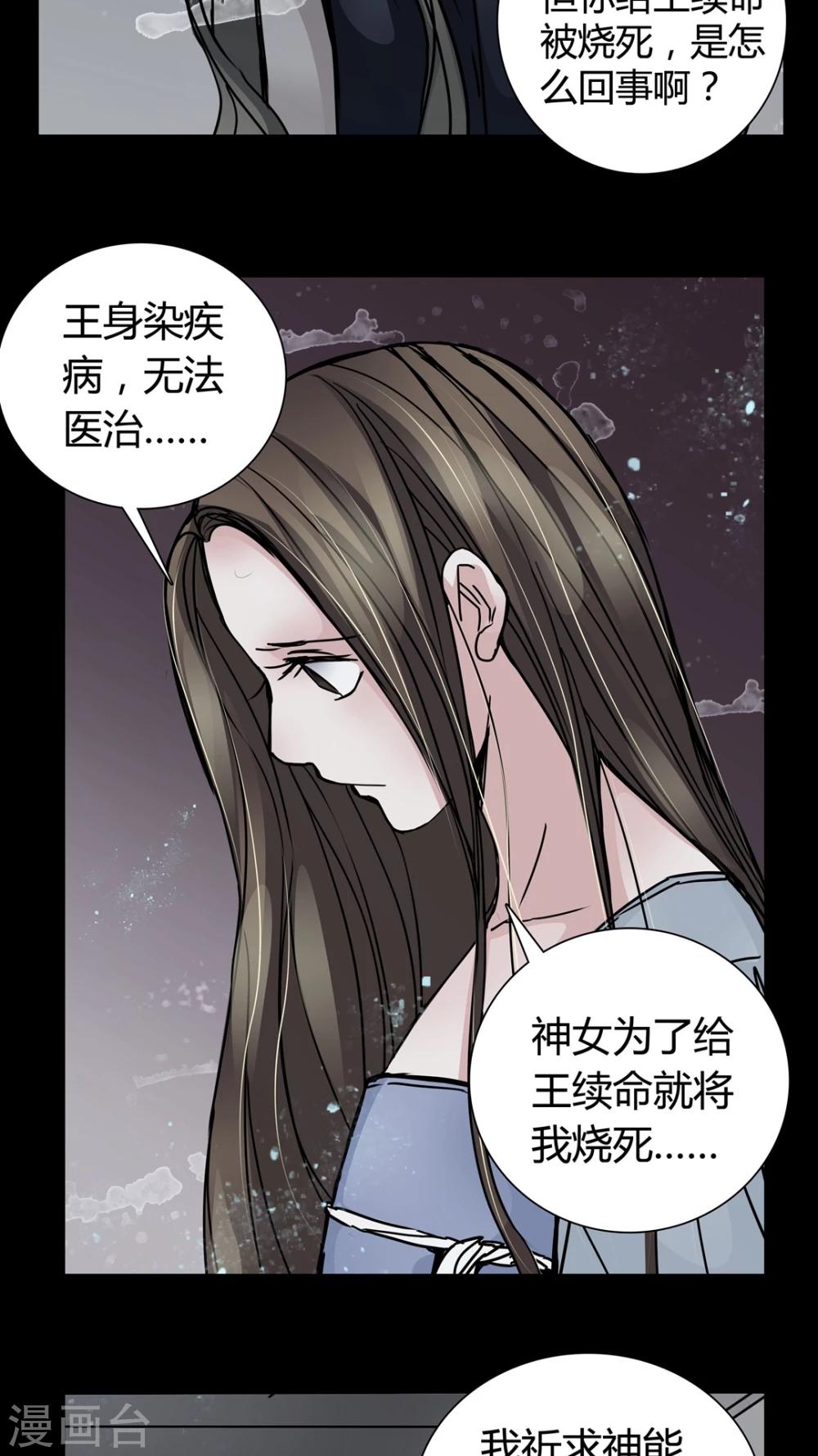 第6话 女鬼的诱惑5