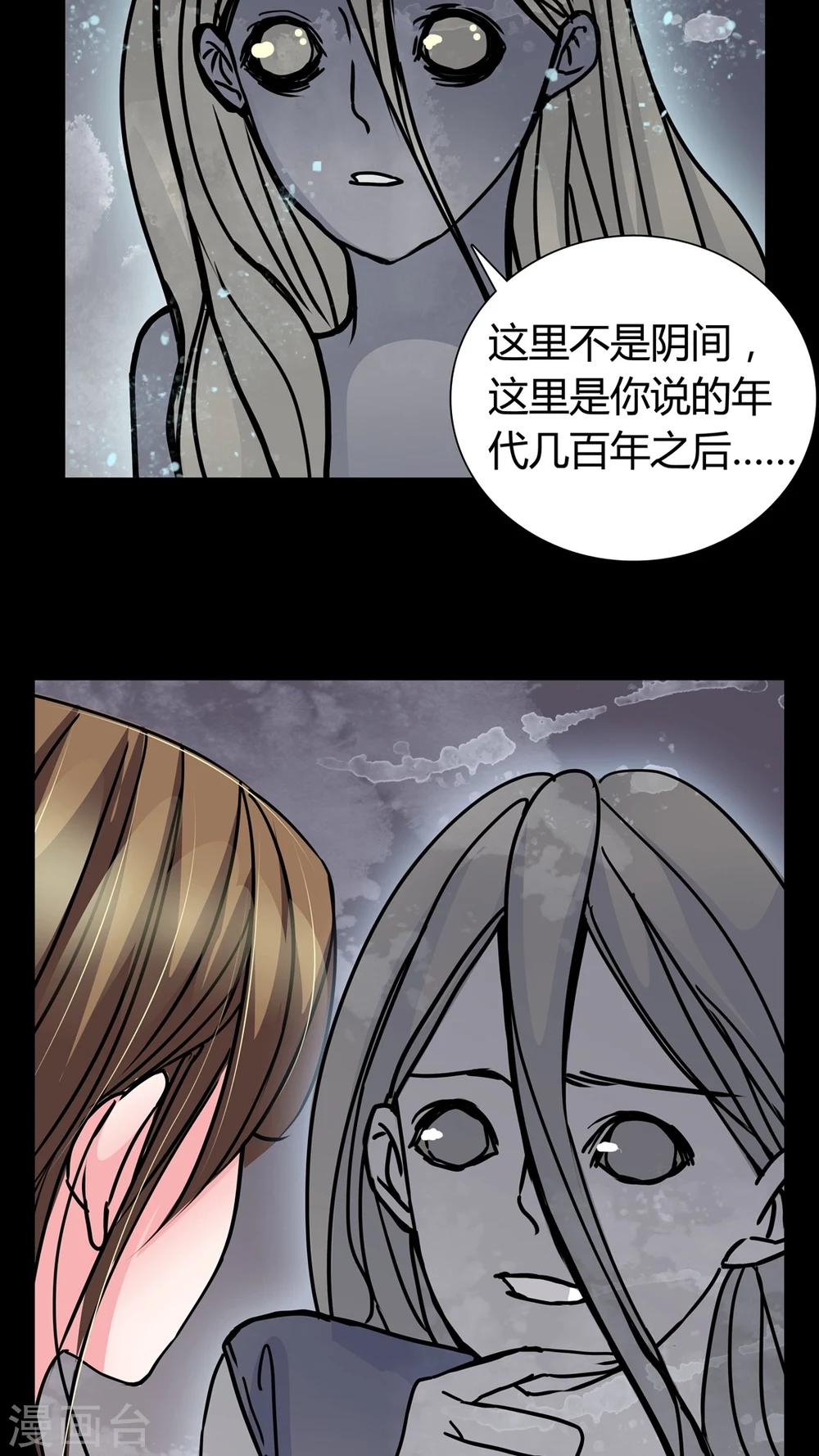第6话 女鬼的诱惑7