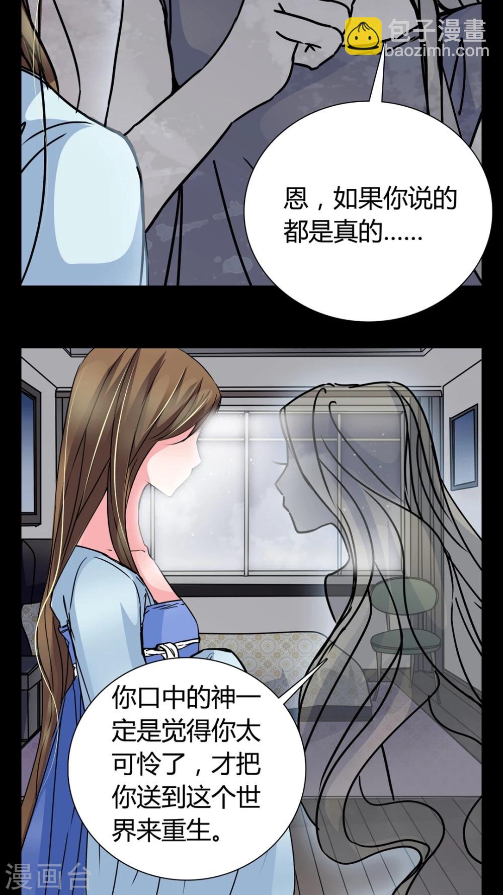 第6话 女鬼的诱惑8