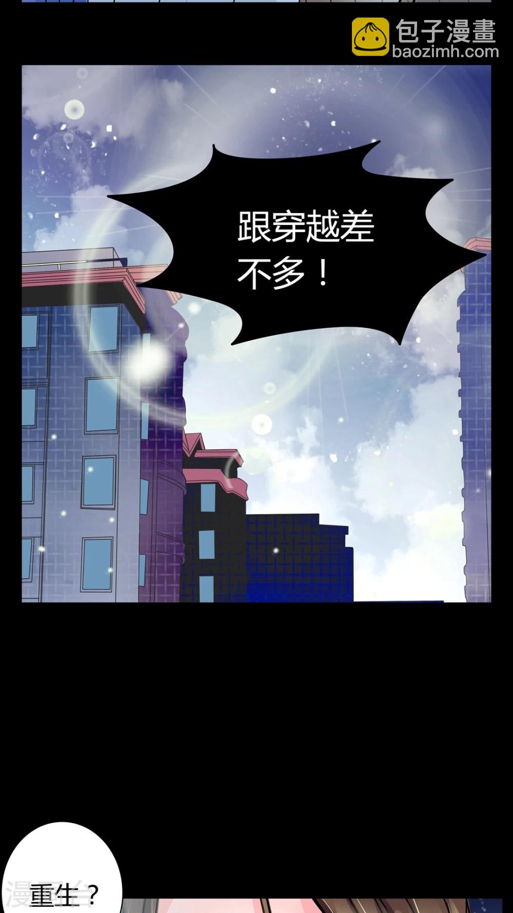 第6话 女鬼的诱惑9