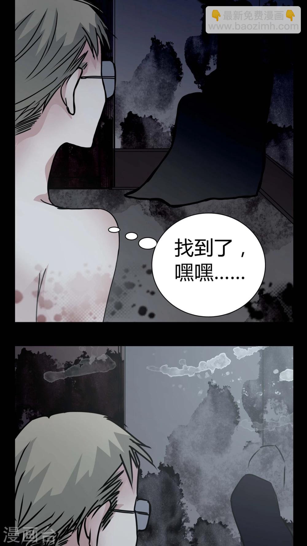 第10话 不要……救命13