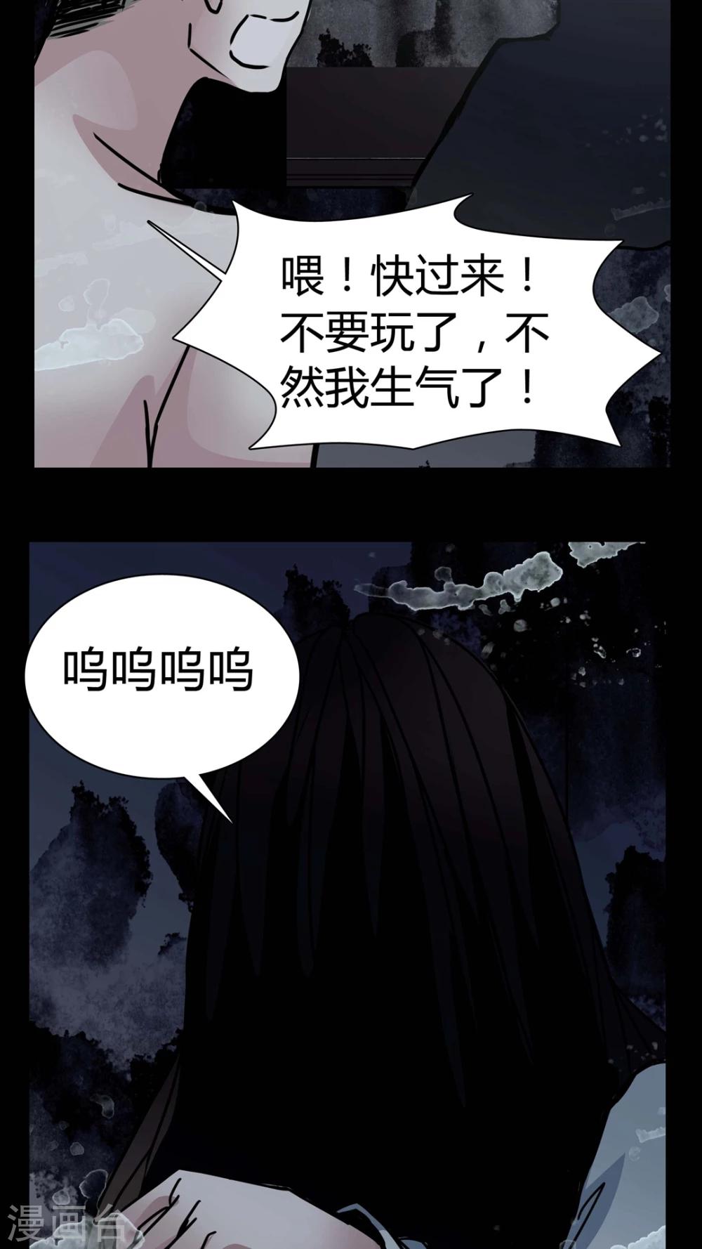 第10话 不要……救命14