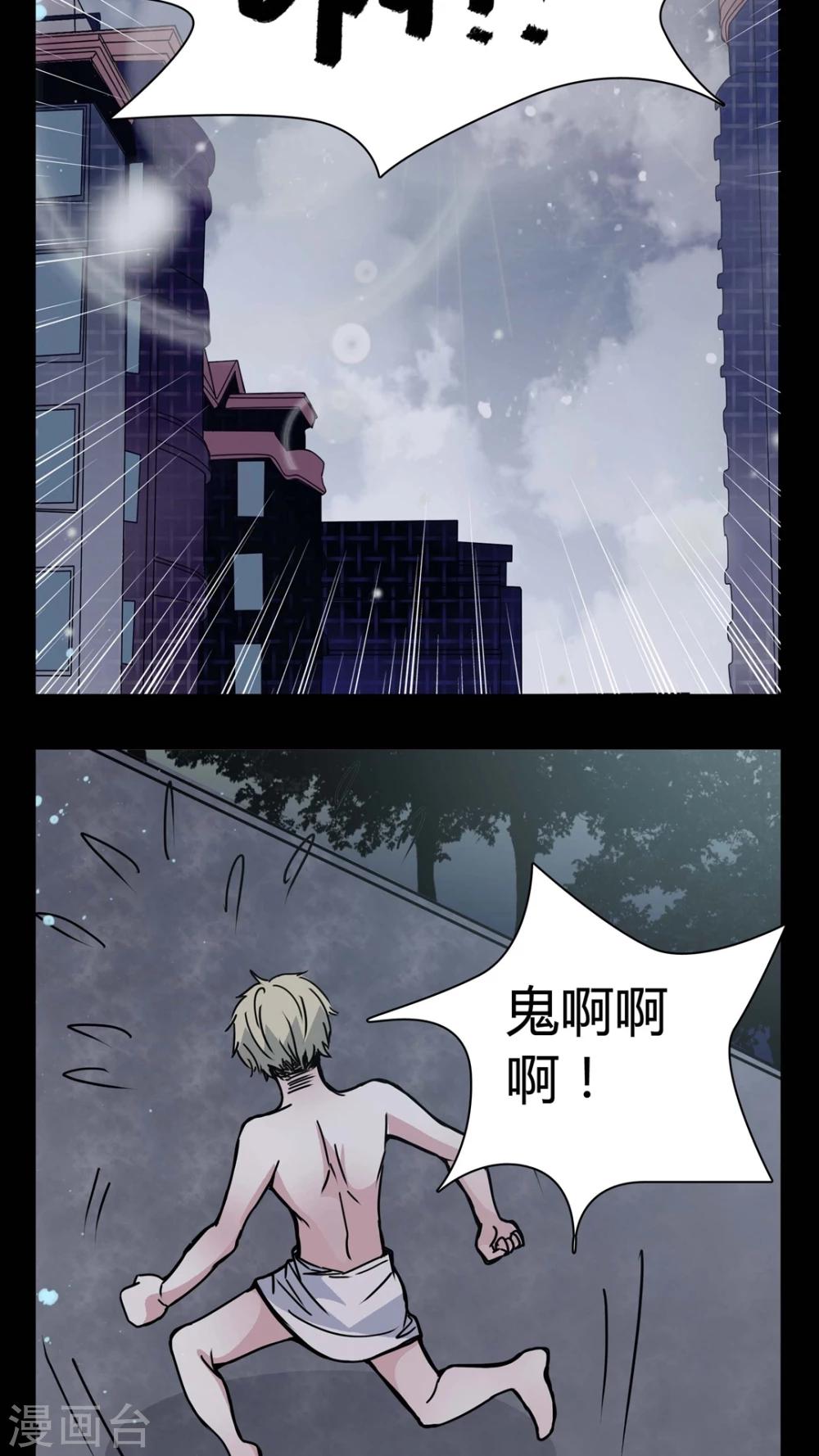 第10话 不要……救命18