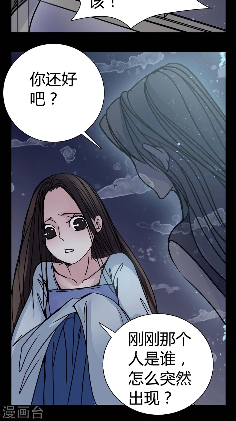 第10话 不要……救命20
