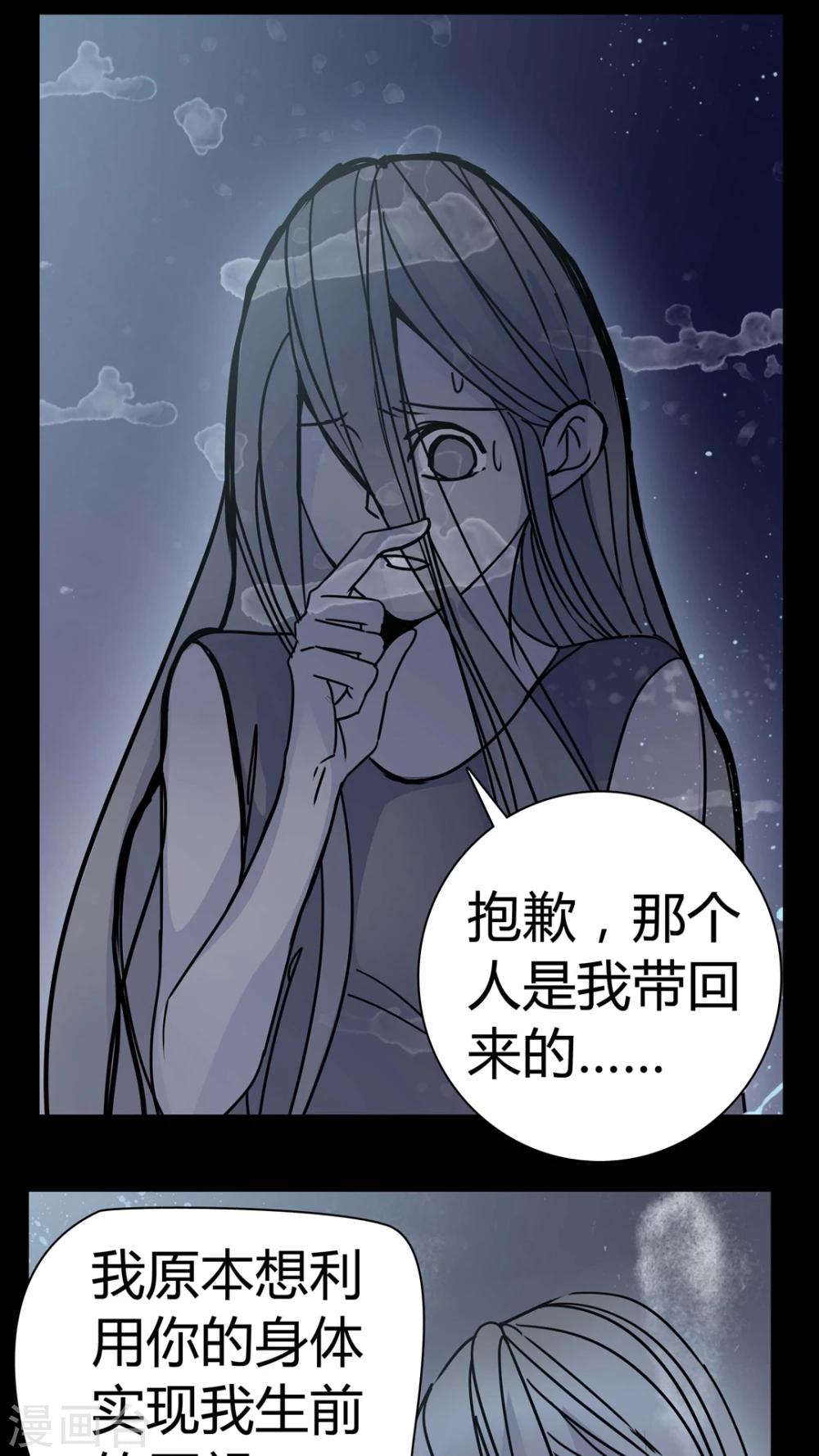 第10话 不要……救命21