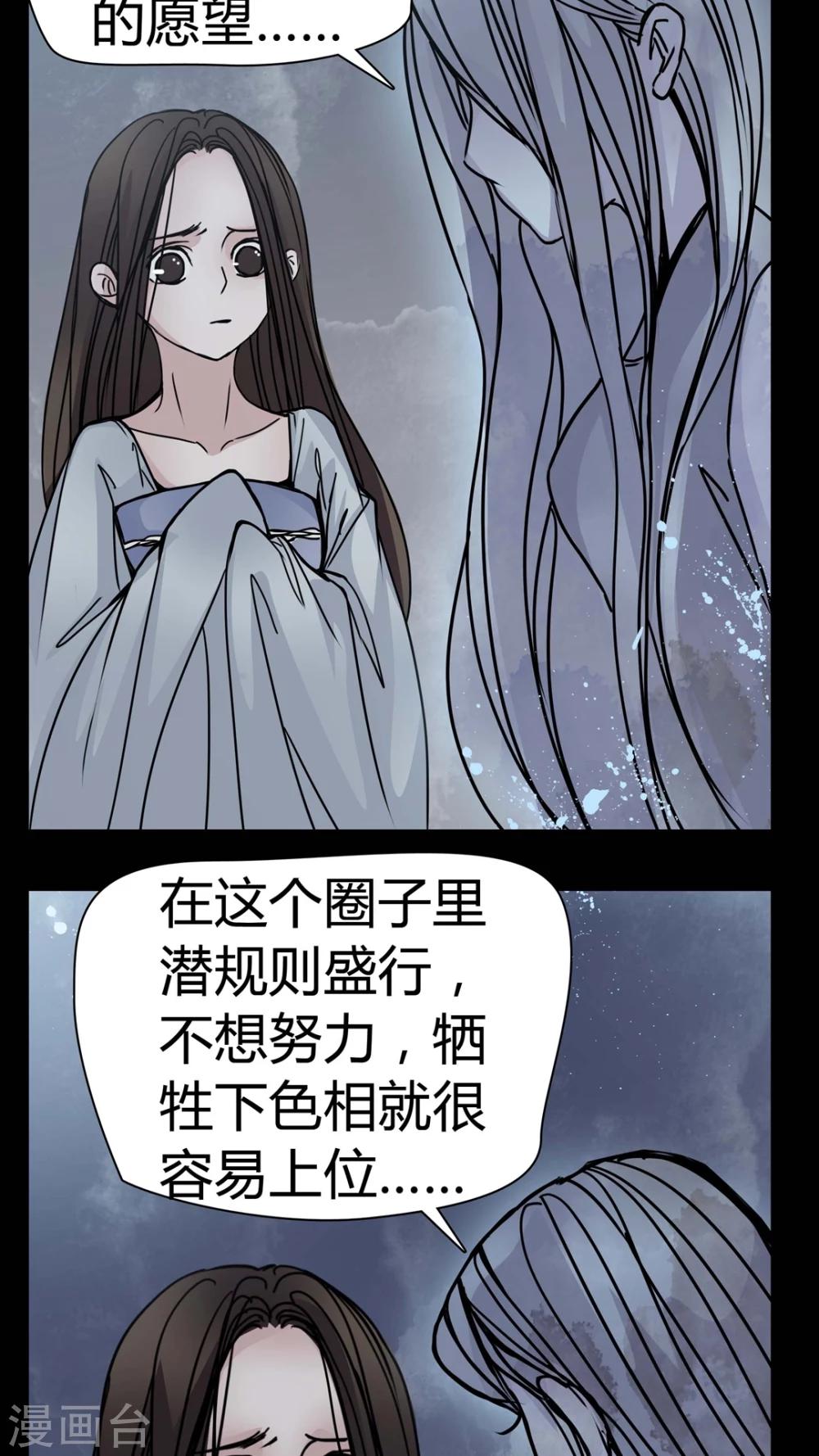 第10话 不要……救命22