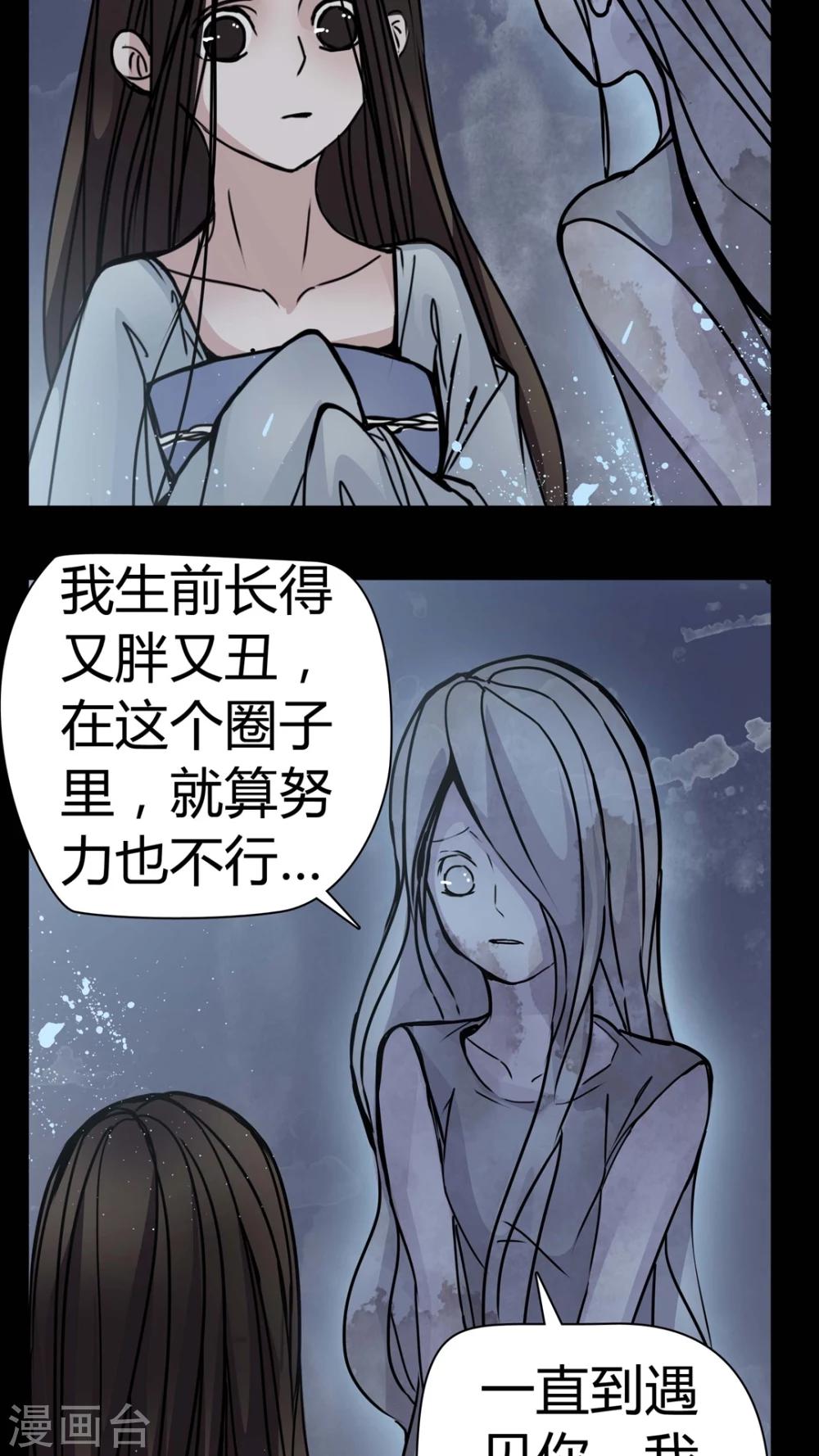 第10话 不要……救命23