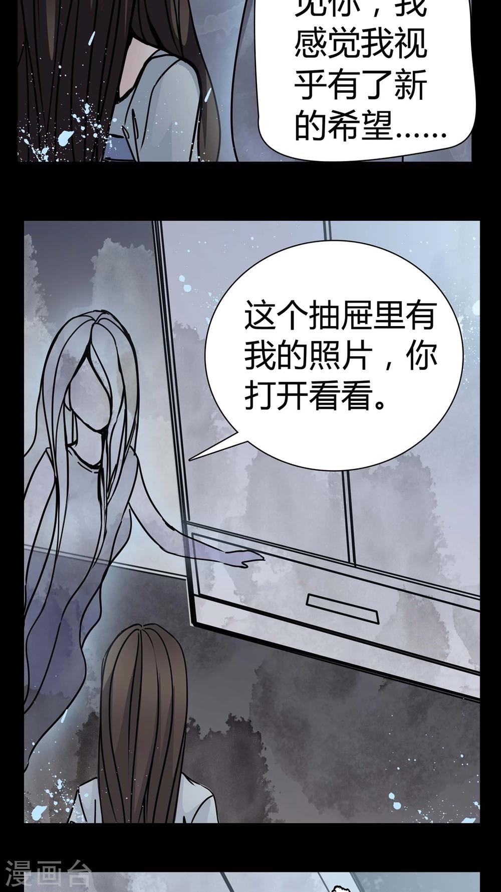 第10话 不要……救命24