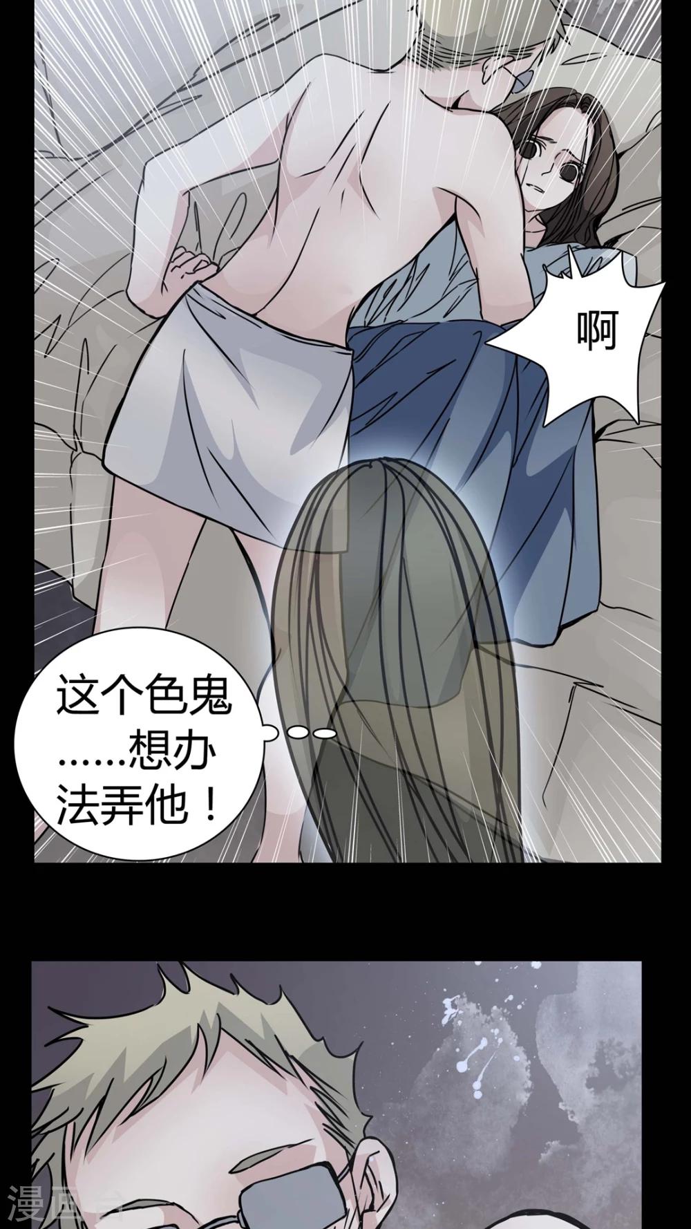 第10话 不要……救命4