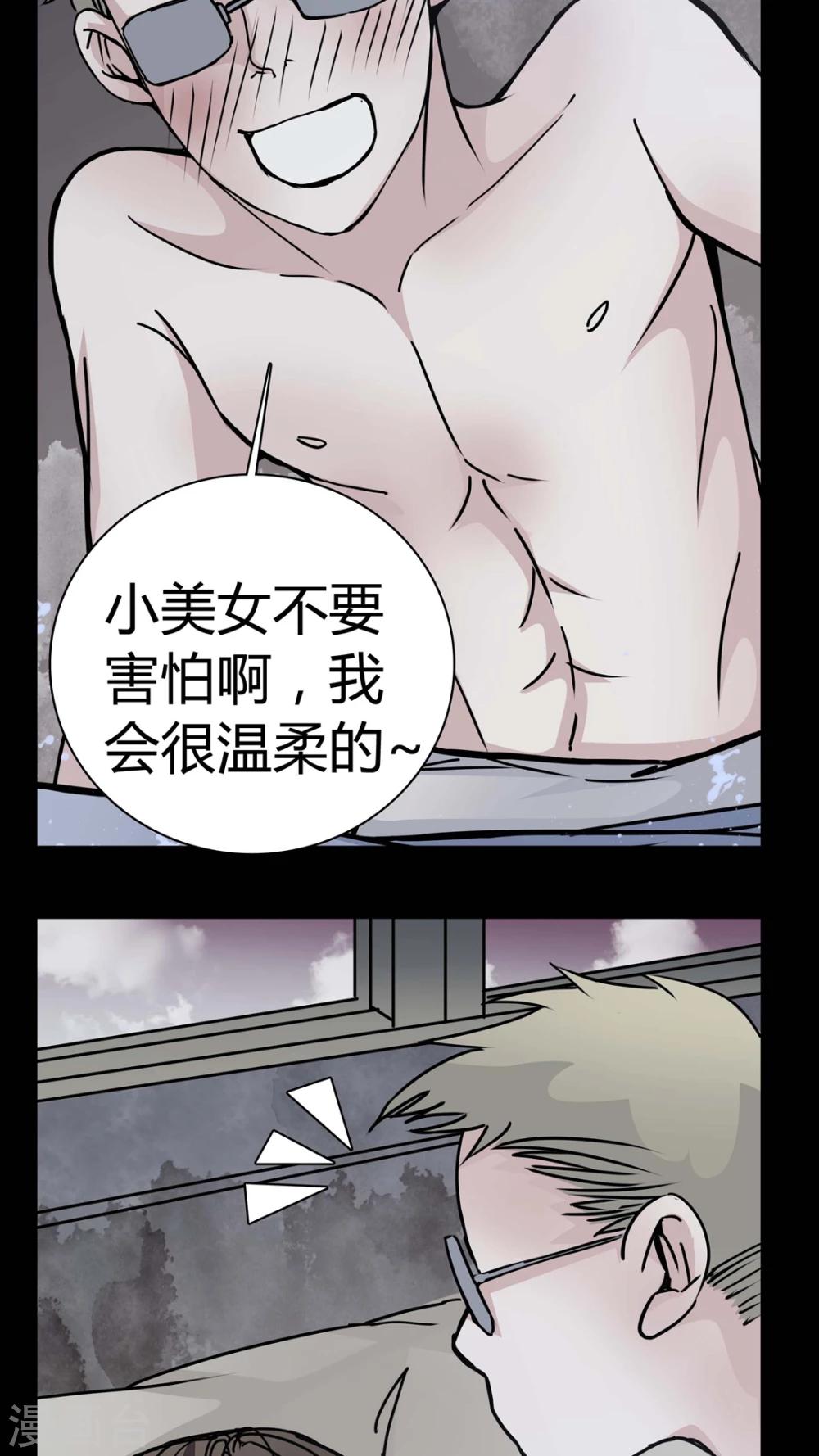 第10话 不要……救命5