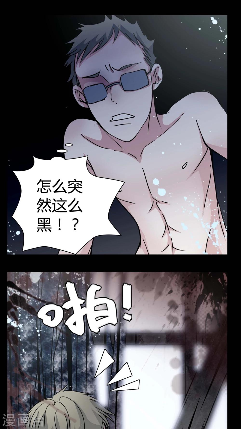 第10话 不要……救命8