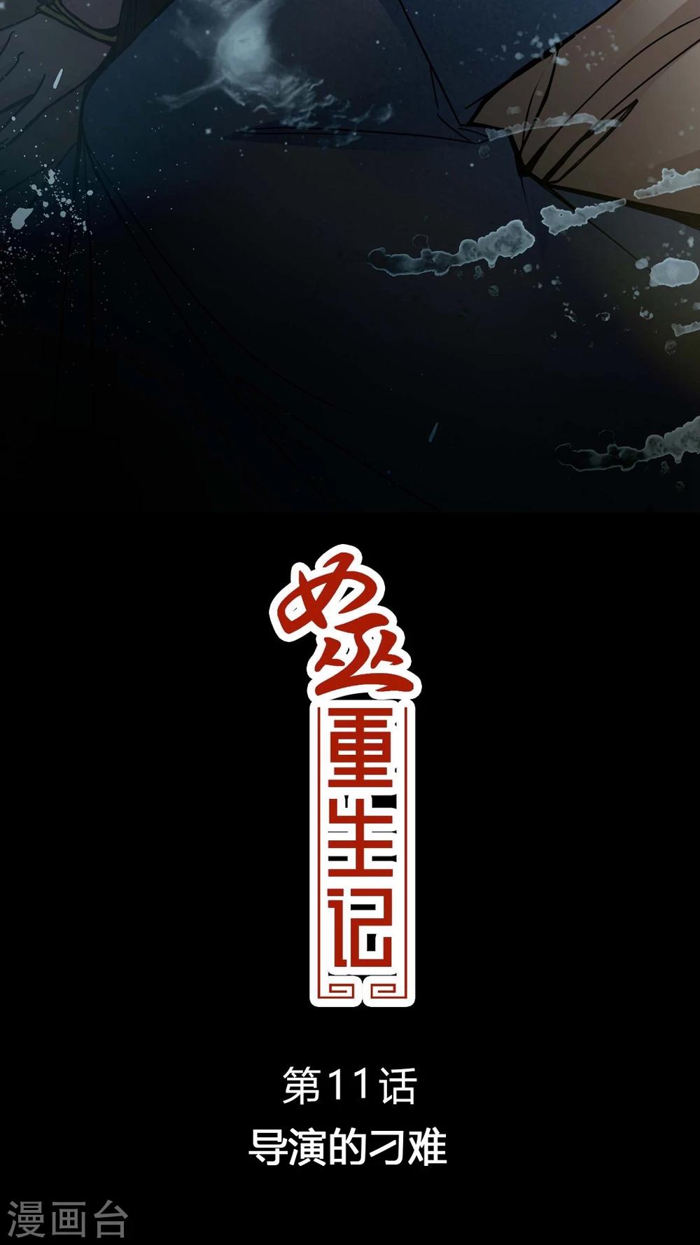 第11话 导演的刁难1