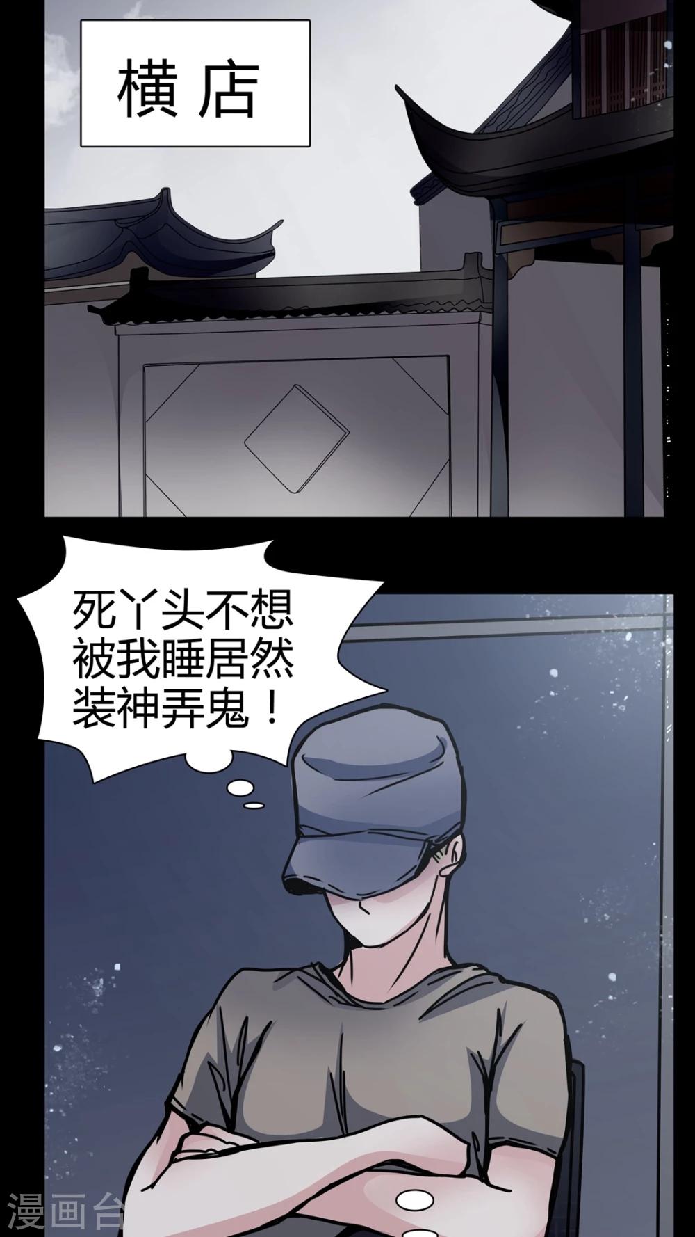第11话 导演的刁难22