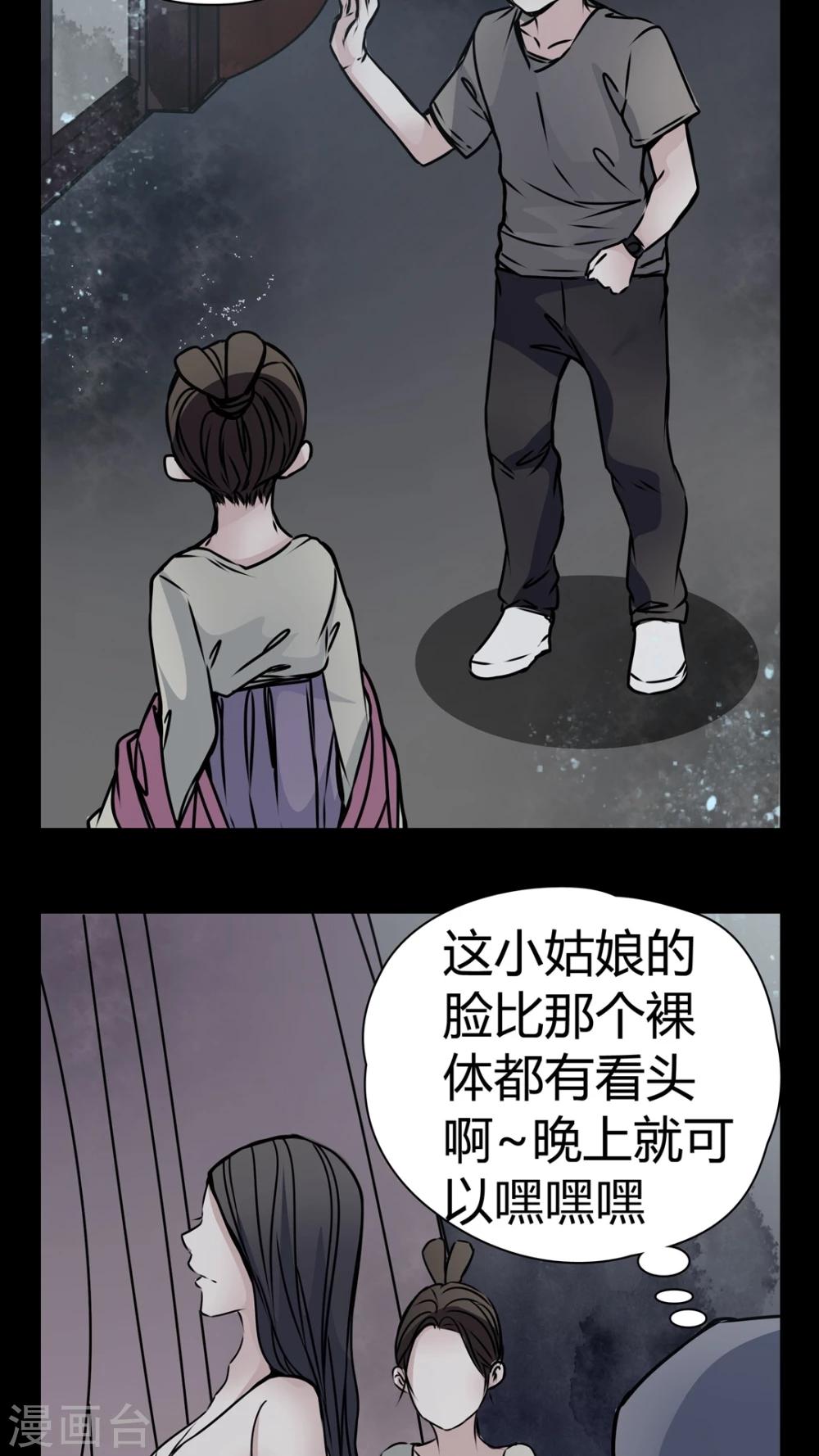 第12话 糟糕……被下药了12