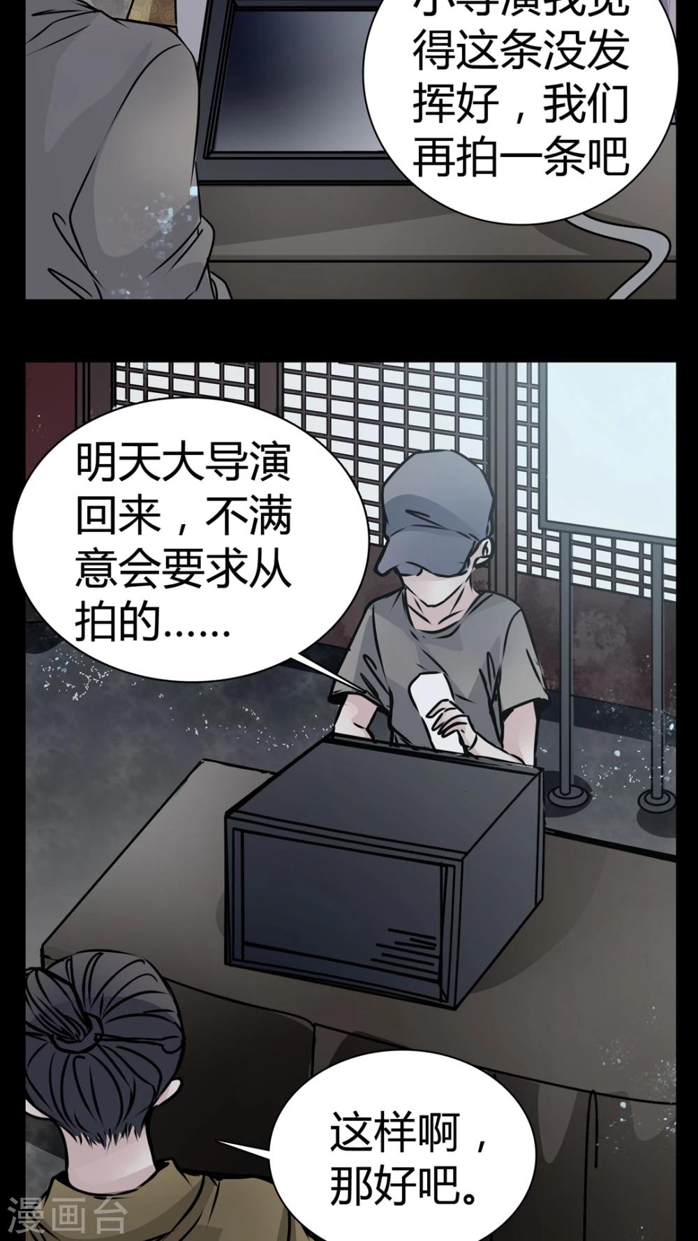 第12话 糟糕……被下药了14