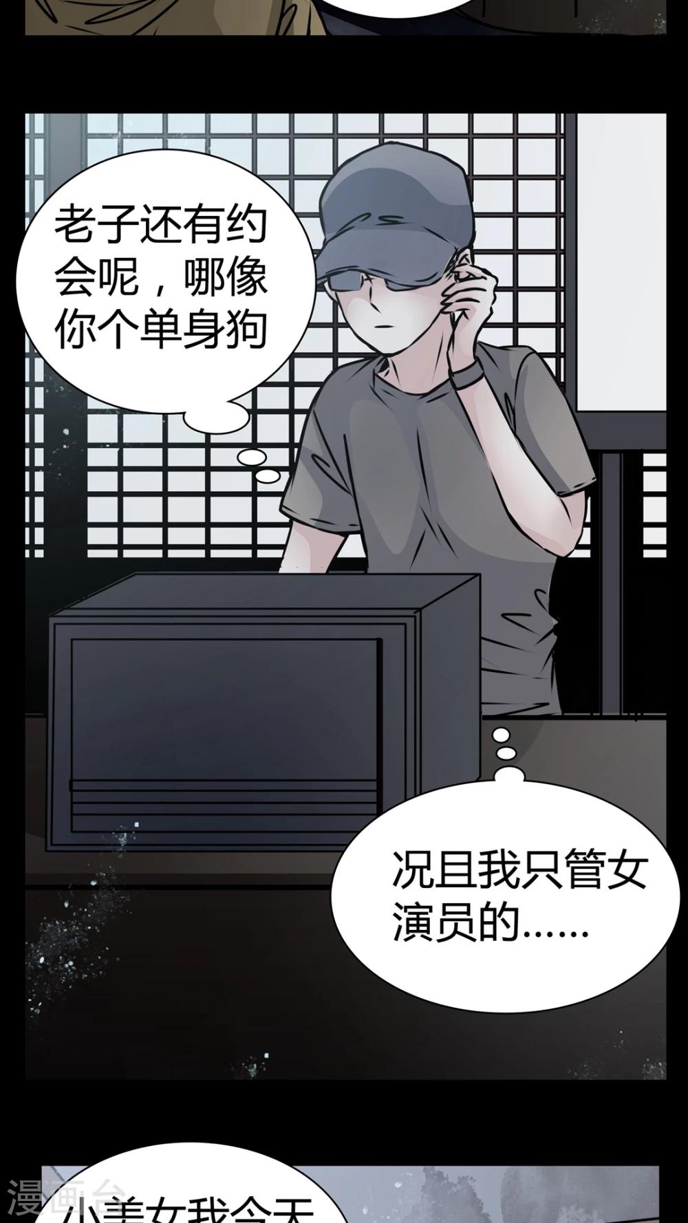 第12话 糟糕……被下药了15