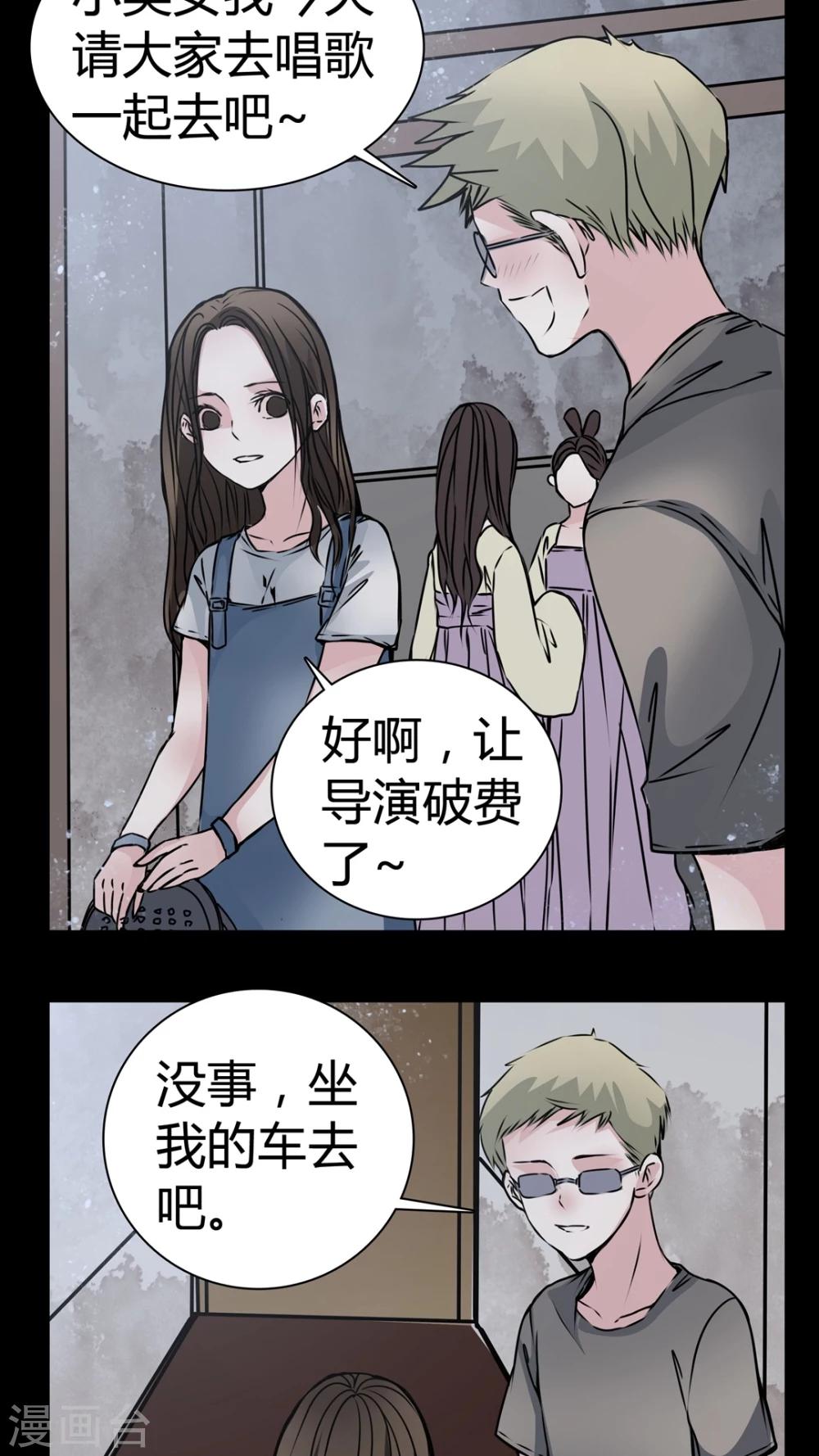 第12话 糟糕……被下药了16