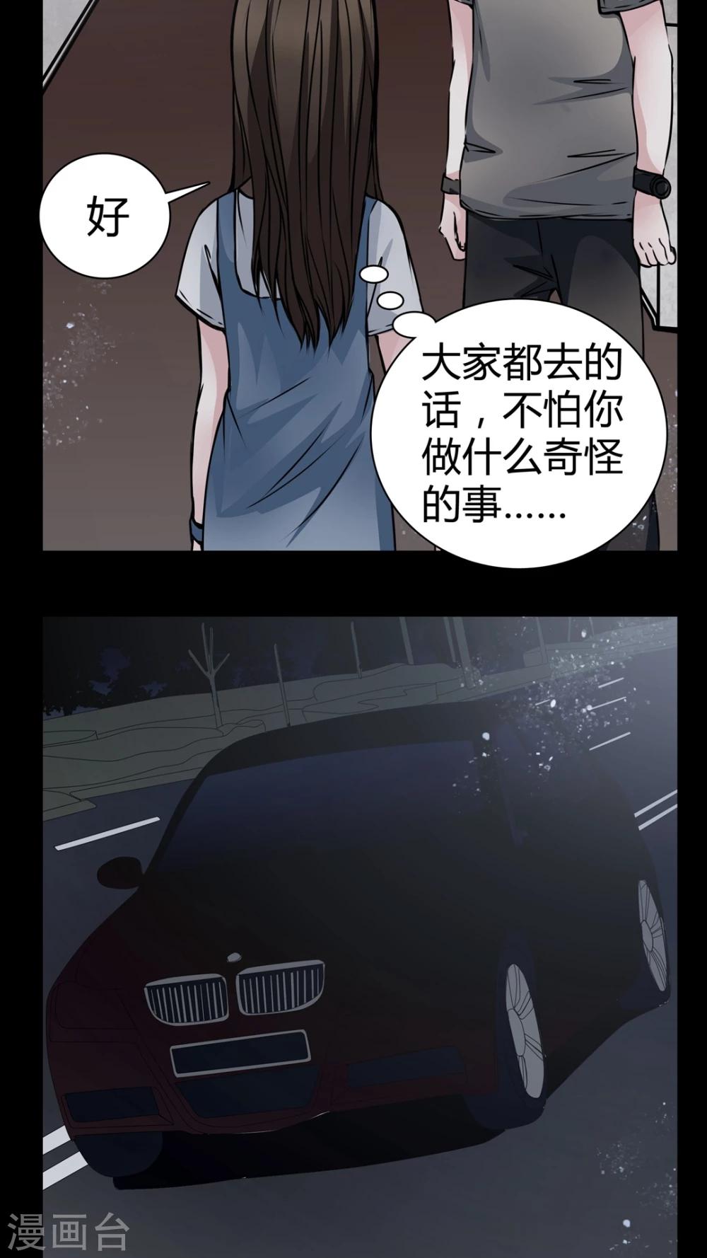 第12话 糟糕……被下药了17