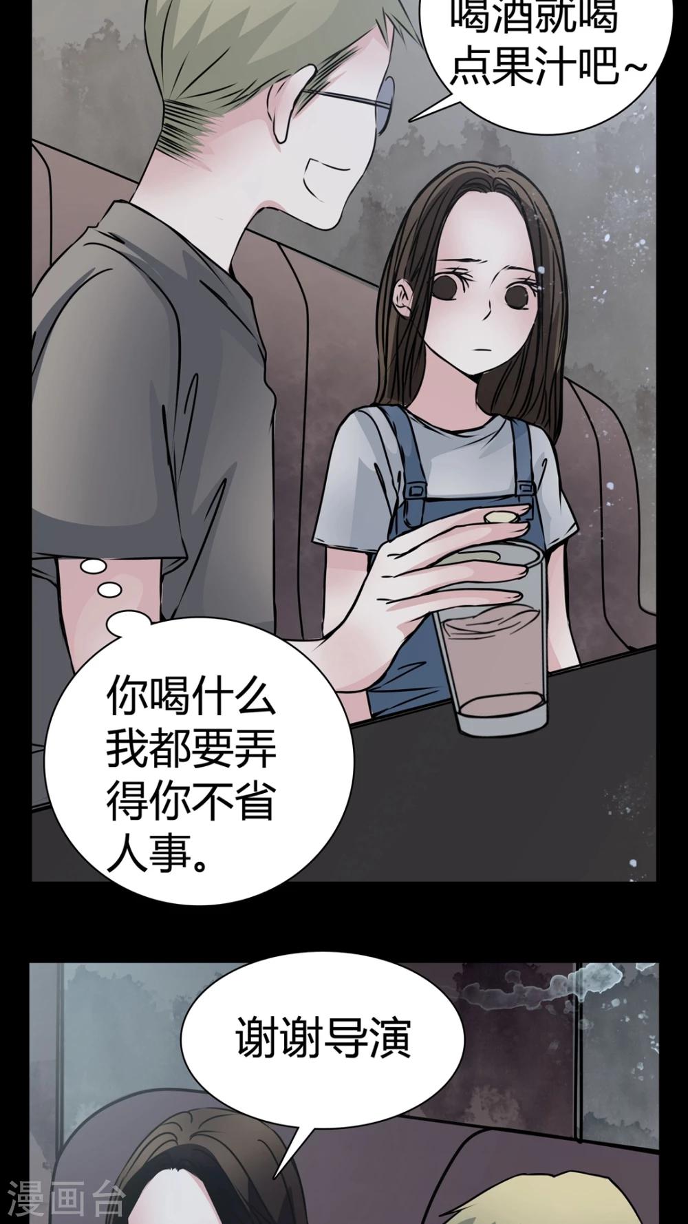 第12话 糟糕……被下药了20
