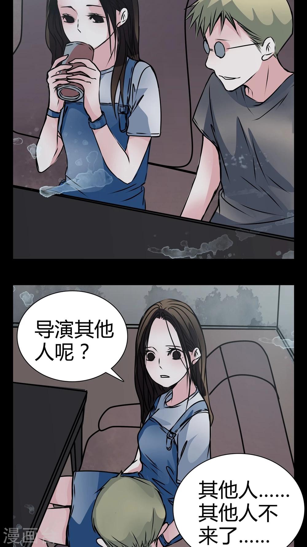 第12话 糟糕……被下药了21