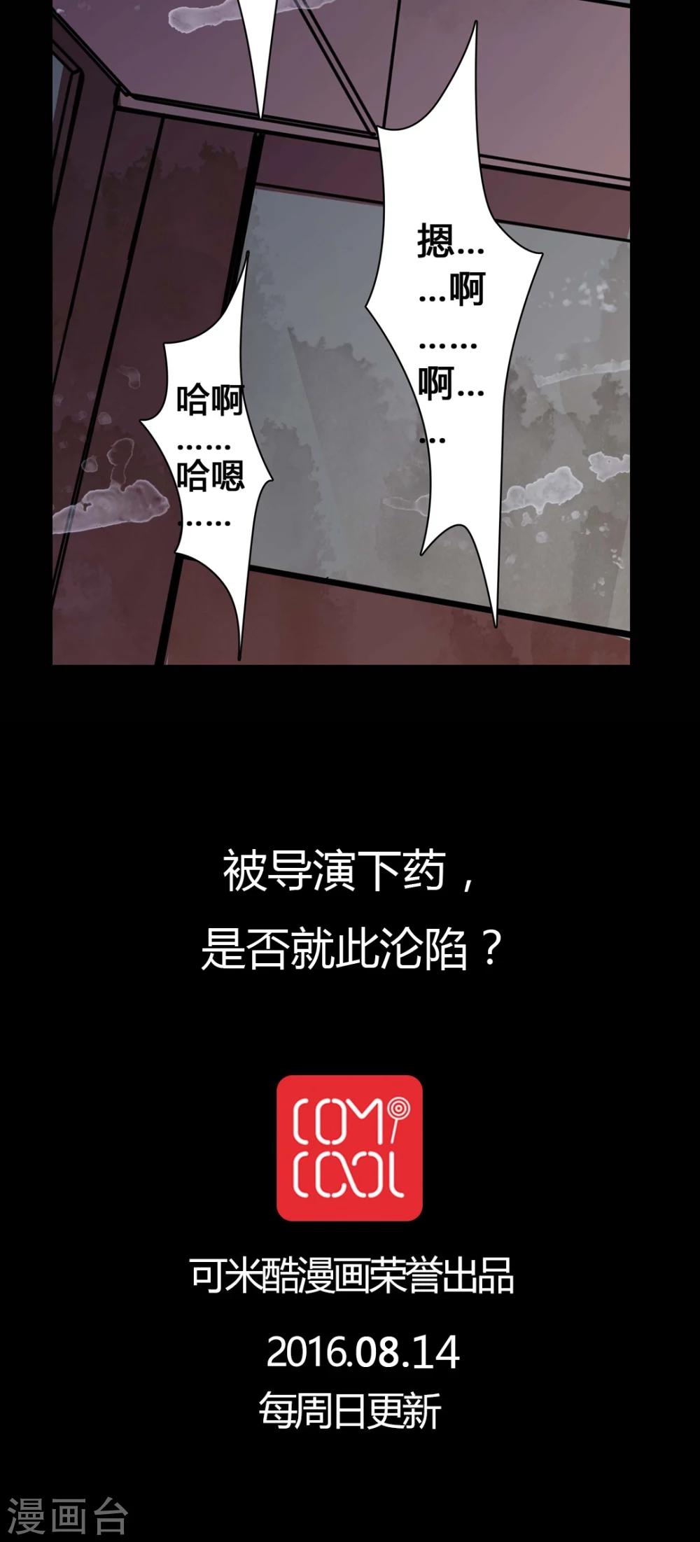 第12话 糟糕……被下药了26