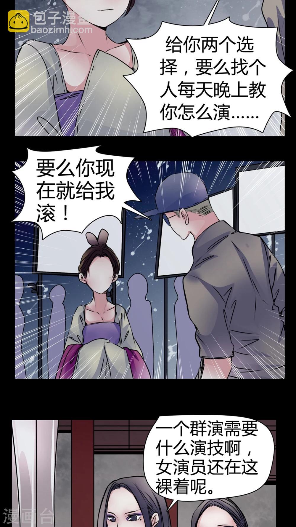 第12话 糟糕……被下药了3