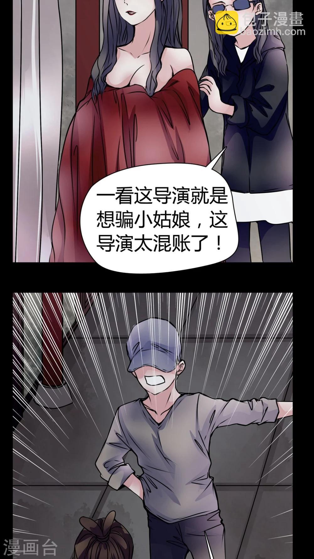 第12话 糟糕……被下药了4
