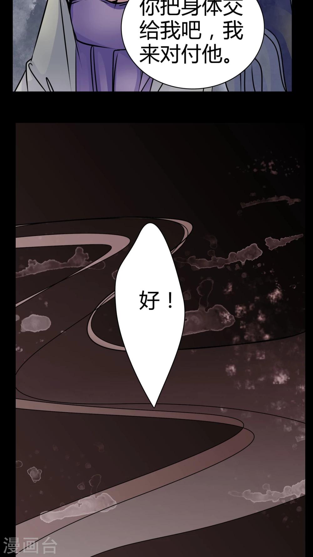 第12话 糟糕……被下药了6