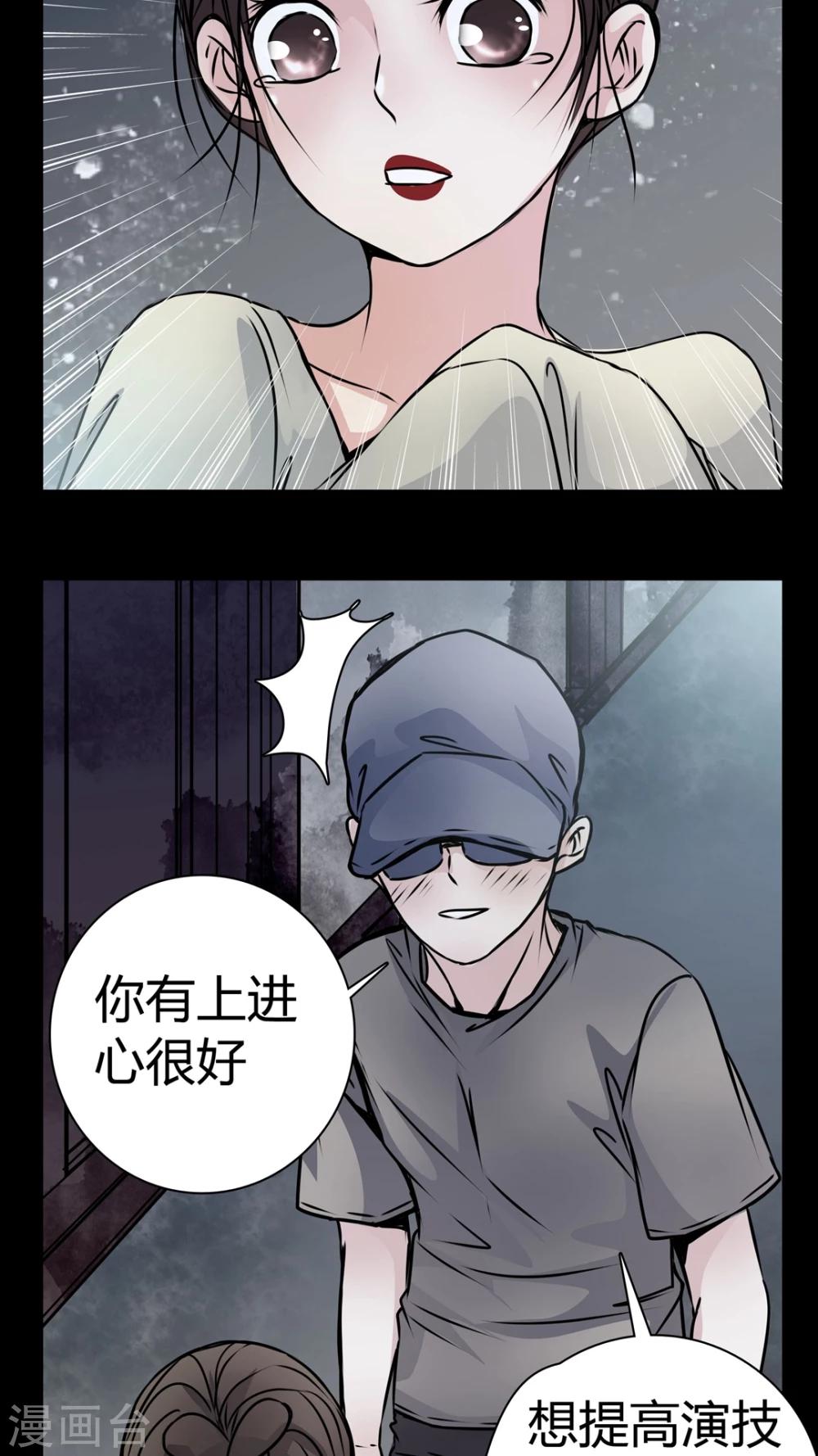 第12话 糟糕……被下药了9