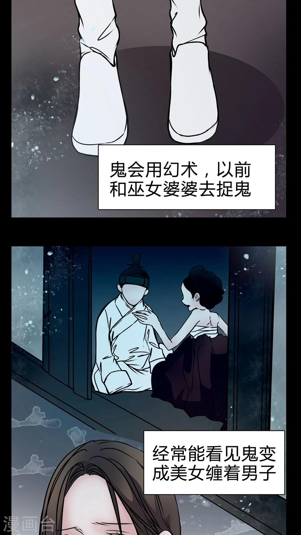 第13话 鬼交11